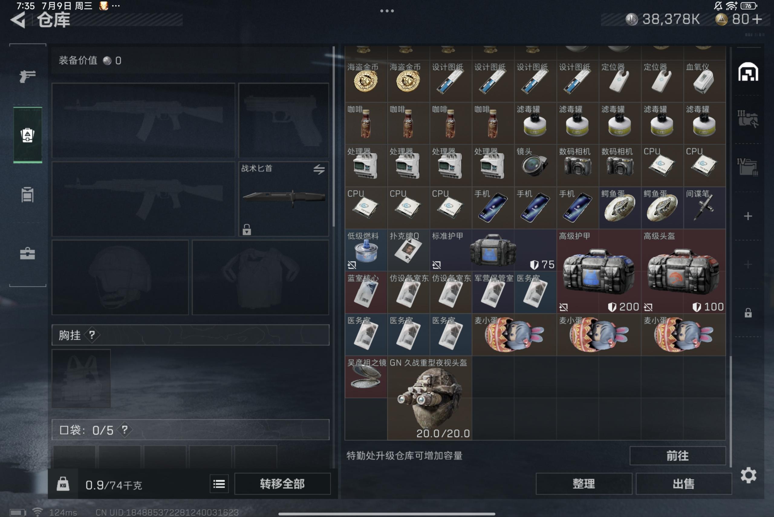 SJZCMW39299三角洲行动账号详情图5