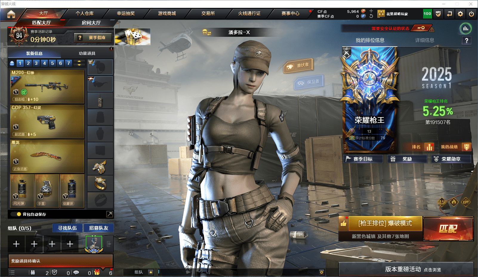 CFCMW371543穿越火线账号详情图2 CFCMW371543穿越火线账号详情图2