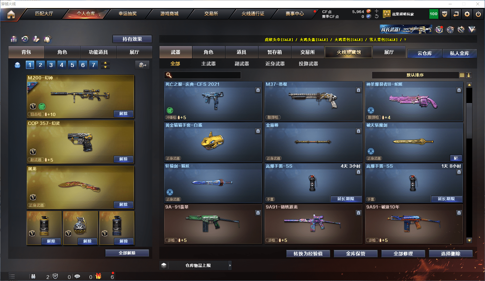 CFCMW371543穿越火线账号详情图7 CFCMW371543穿越火线账号详情图7