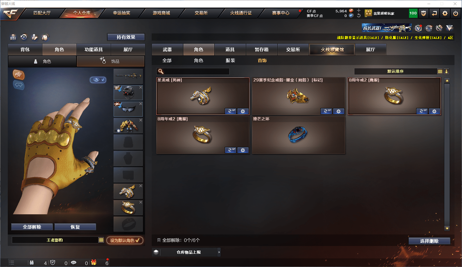 CFCMW371543穿越火线账号详情图24 CFCMW371543穿越火线账号详情图24