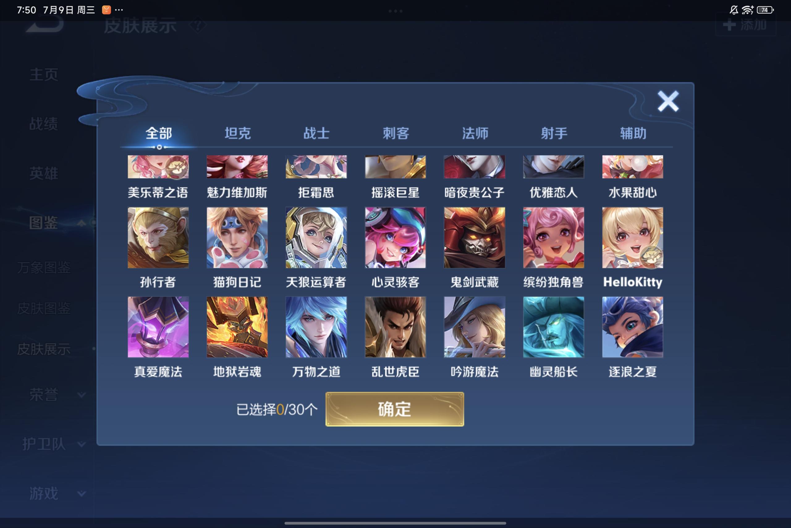 WZCMW3227917王者荣耀账号详情图4 WZCMW3227917王者荣耀账号详情图4