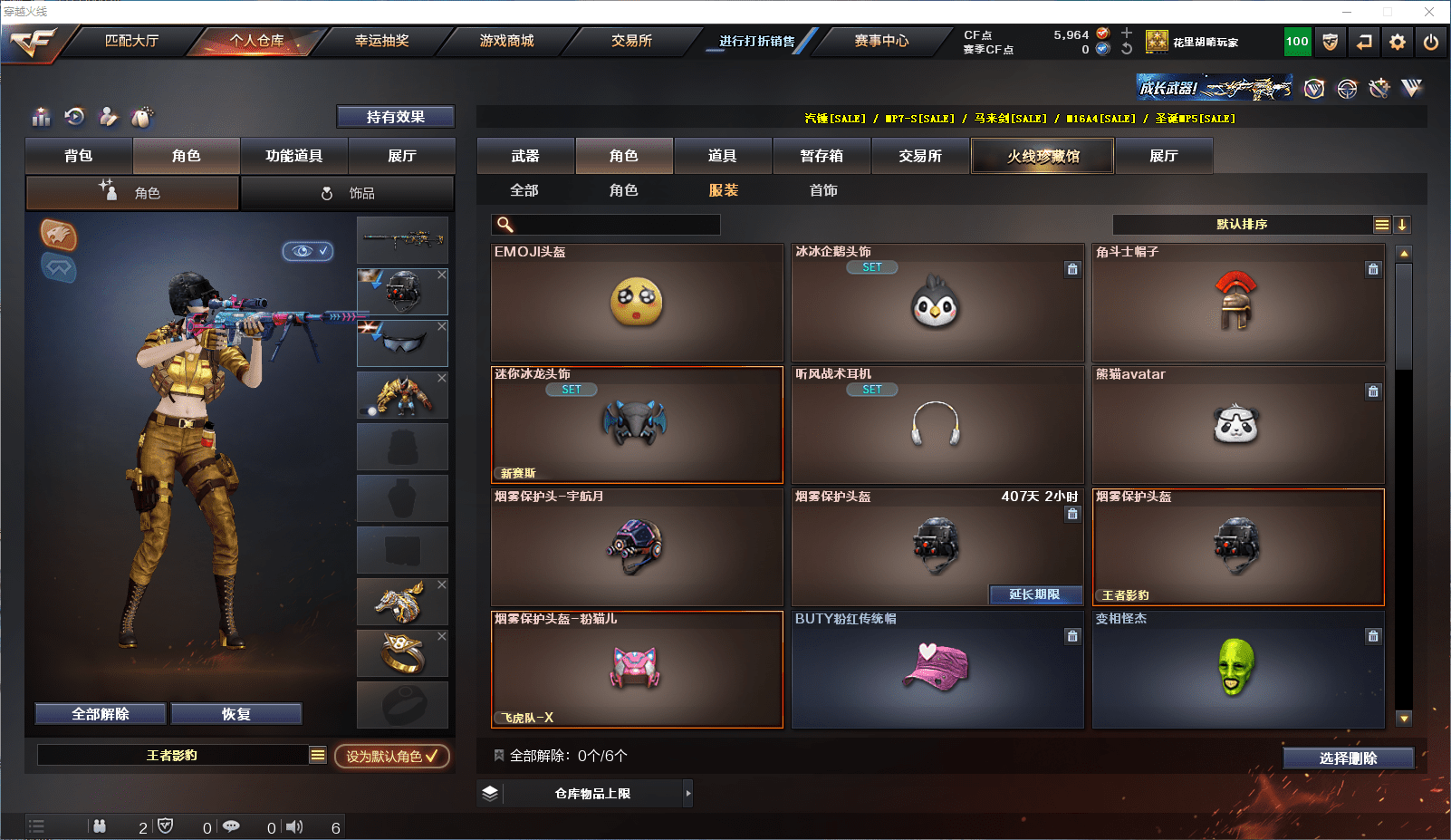 CFCMW371543穿越火线账号详情图15 CFCMW371543穿越火线账号详情图15