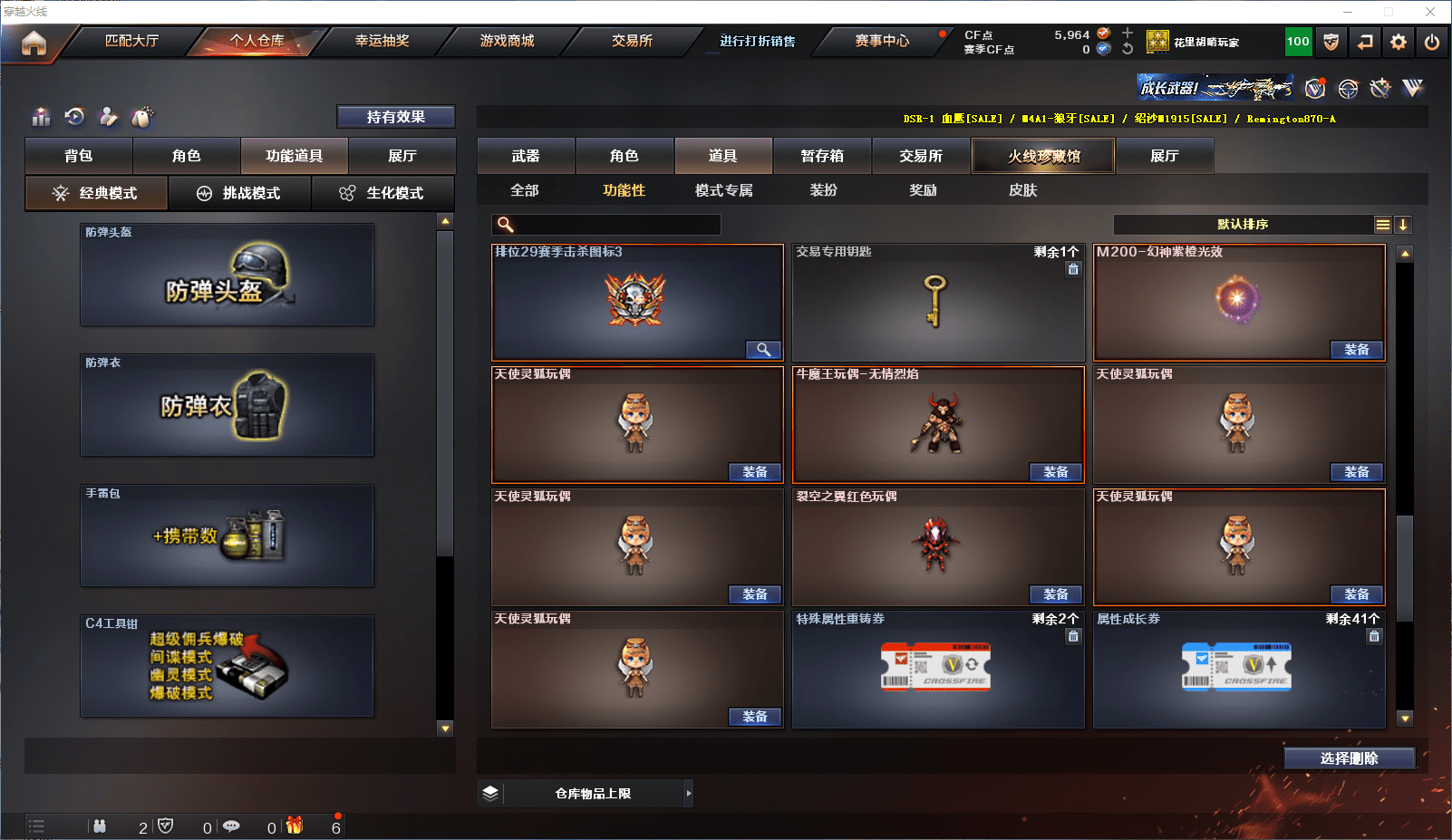 CFCMW371543穿越火线账号详情图21 CFCMW371543穿越火线账号详情图21