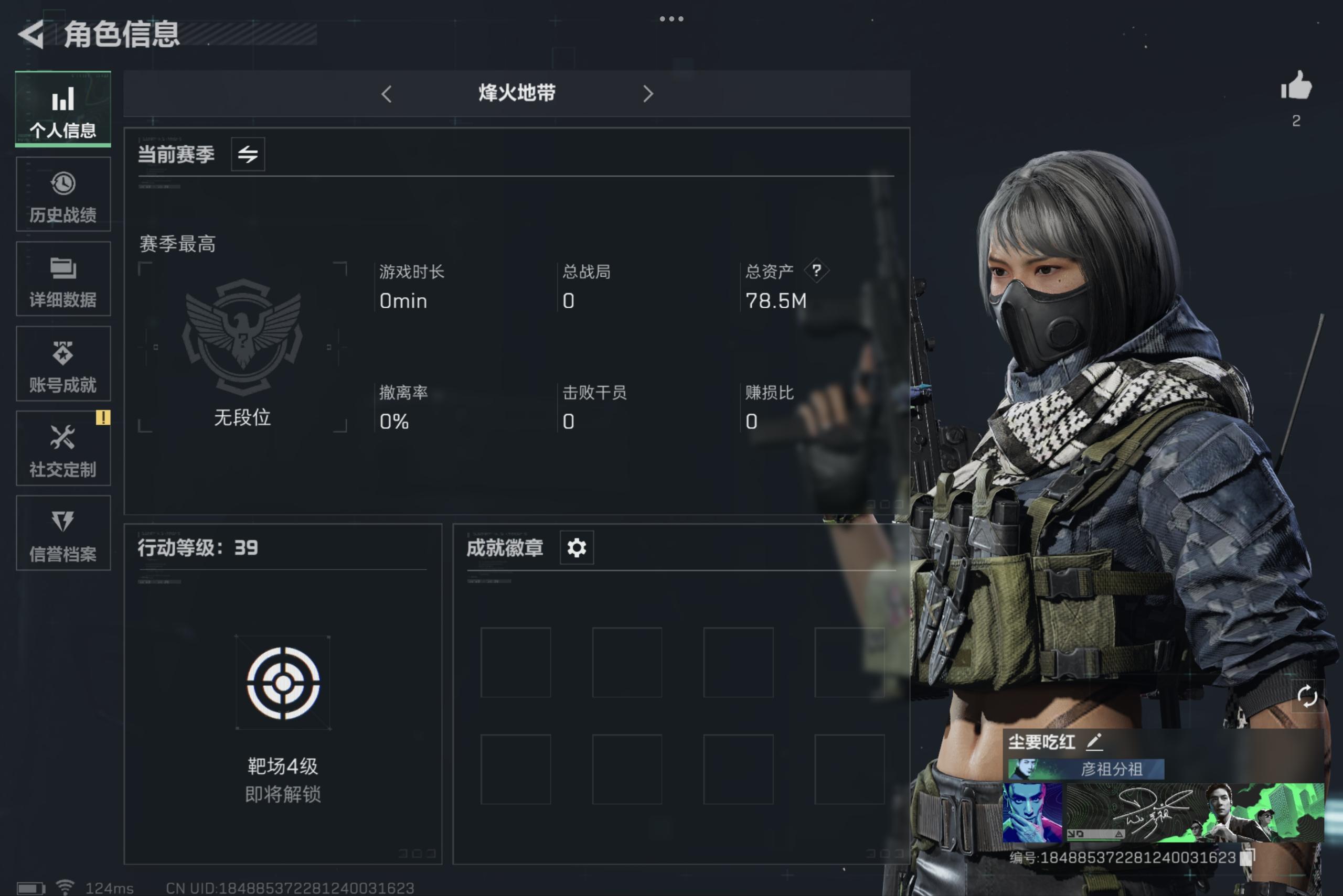 SJZCMW39299三角洲行动账号详情图2