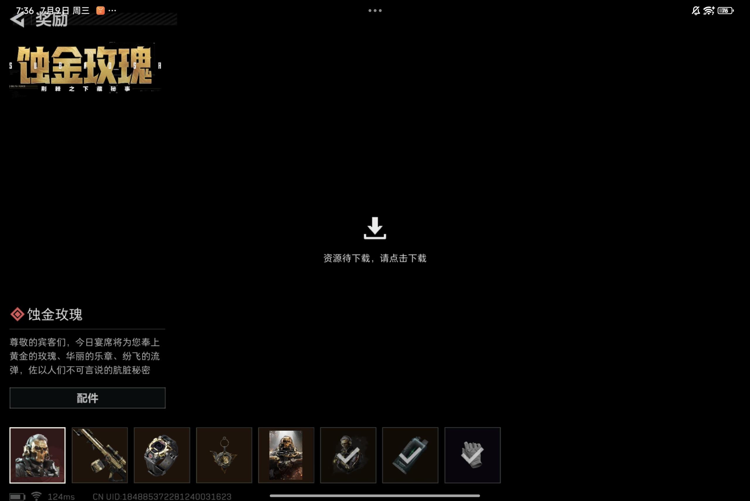 SJZCMW39299三角洲行动账号详情图7
