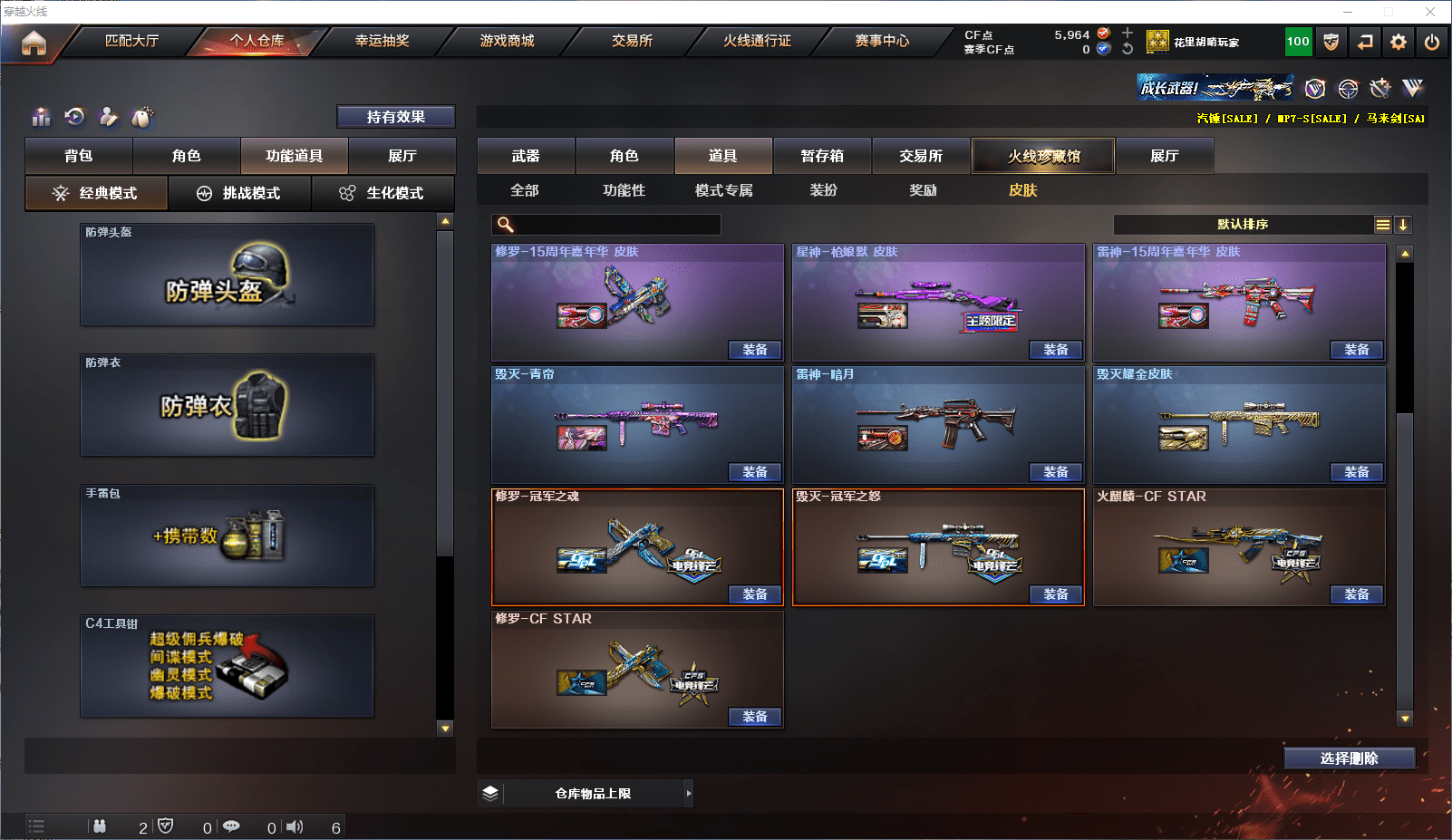 CFCMW371543穿越火线账号详情图14 CFCMW371543穿越火线账号详情图14