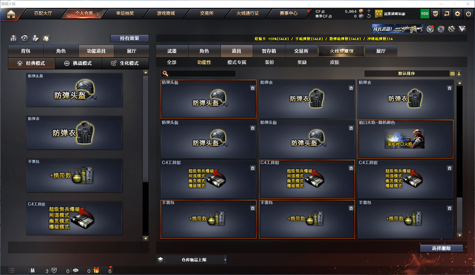 CFCMW371543穿越火线账号详情图23 CFCMW371543穿越火线账号详情图23