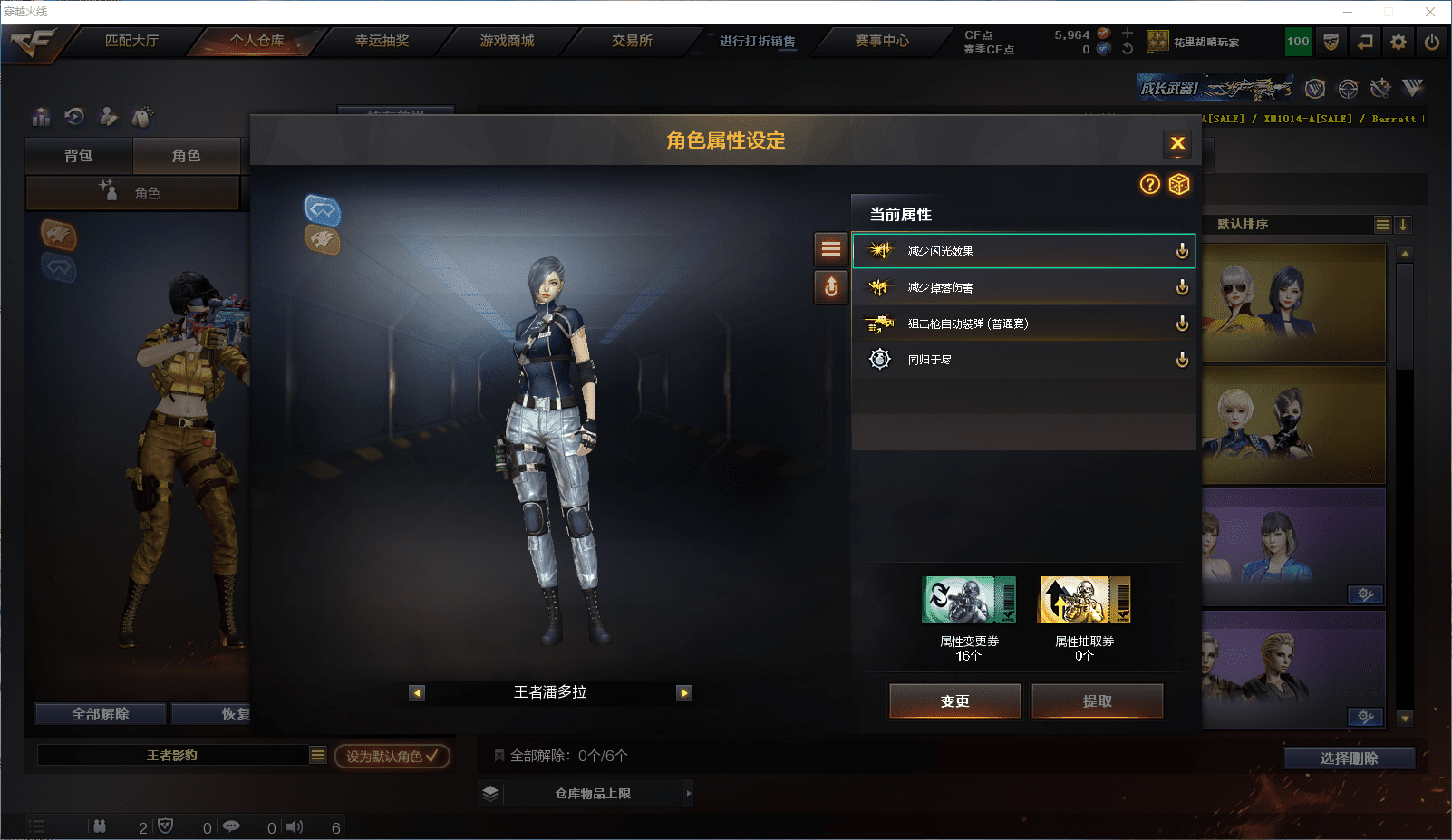 CFCMW371543穿越火线账号详情图11 CFCMW371543穿越火线账号详情图11