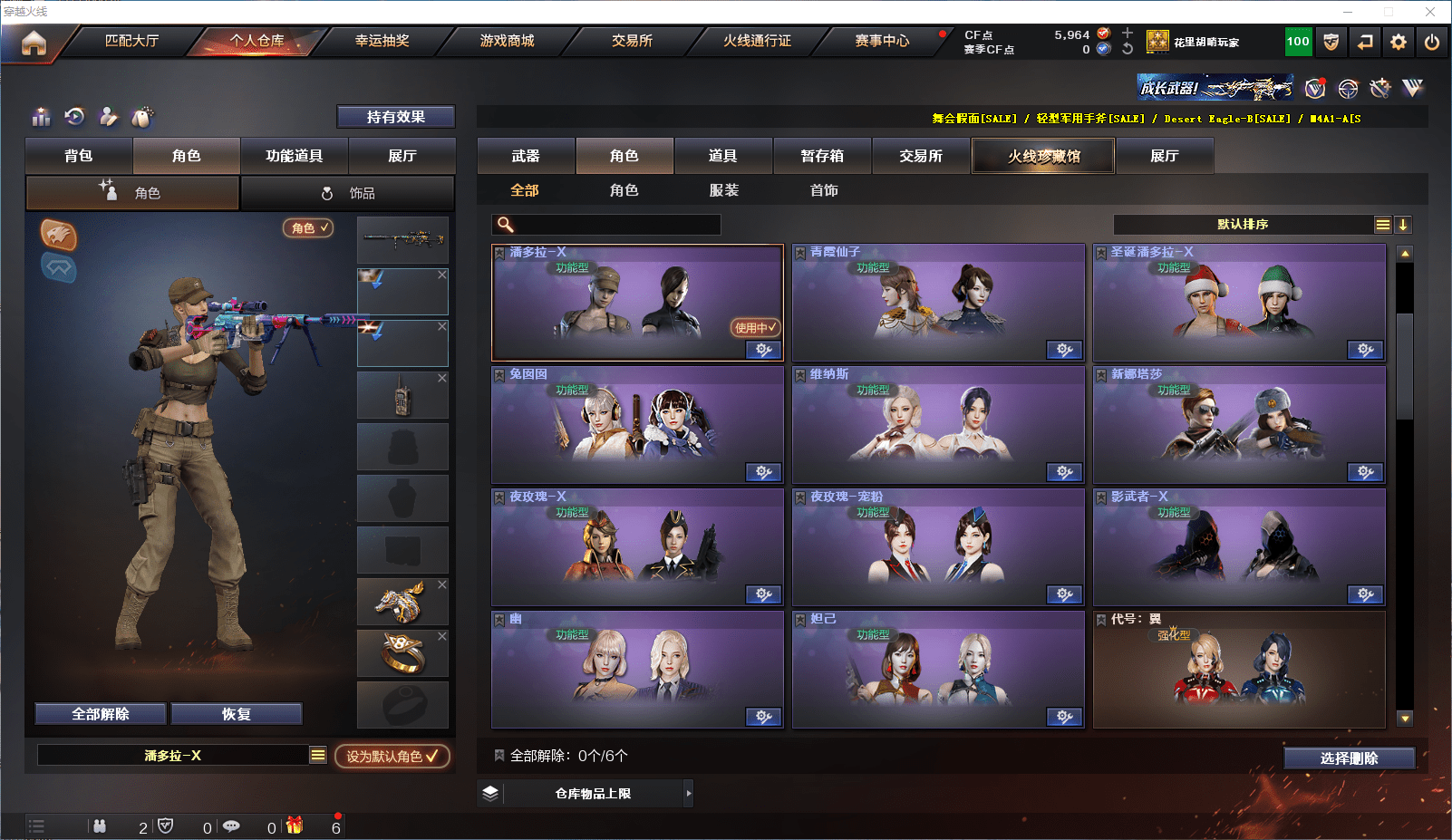 CFCMW371543穿越火线账号详情图9 CFCMW371543穿越火线账号详情图9