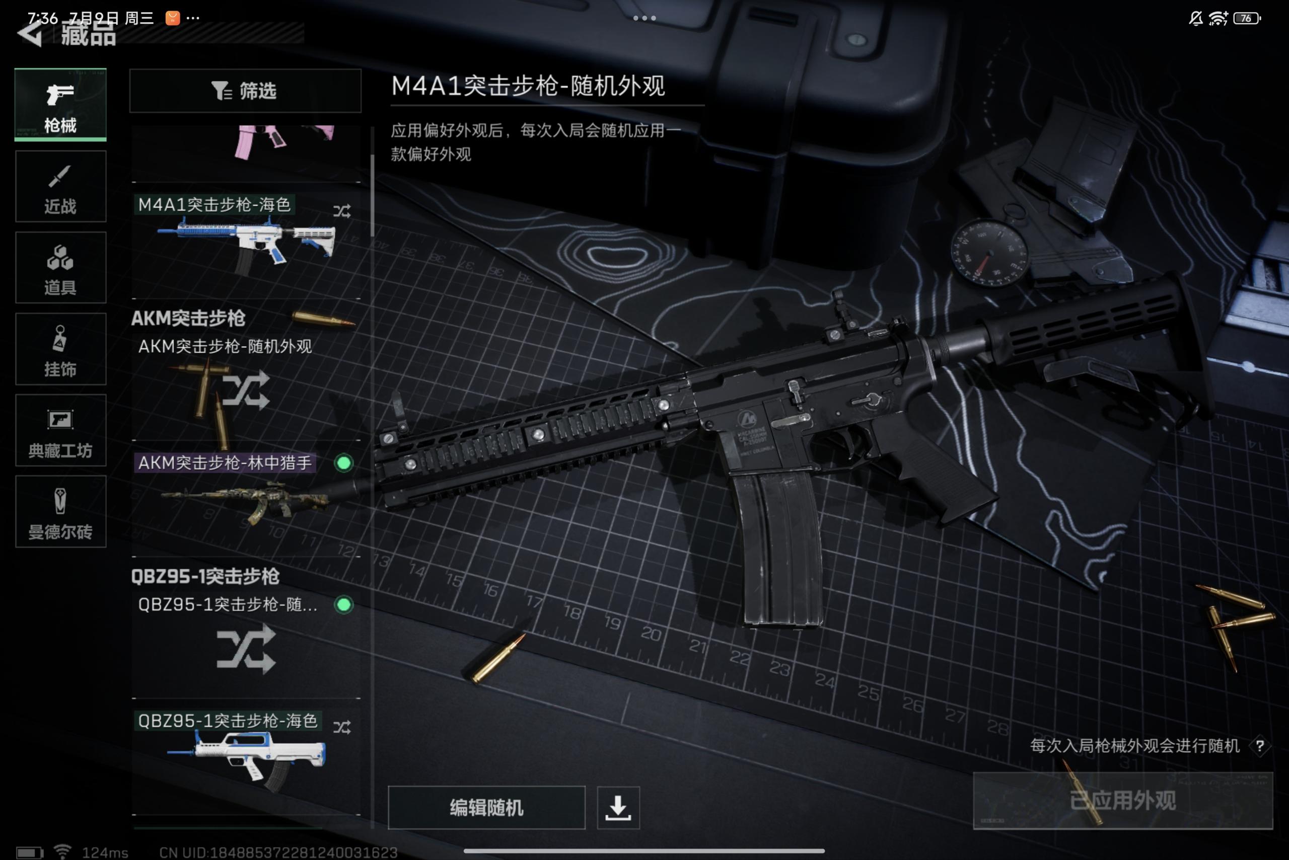 SJZCMW39299三角洲行动账号详情图9