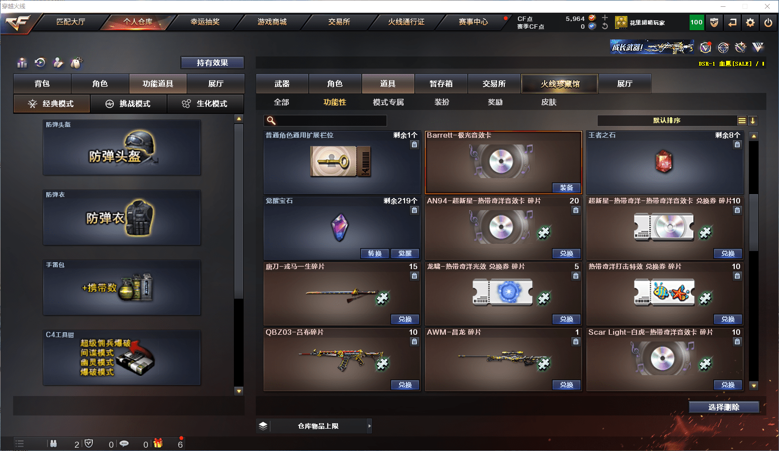 CFCMW371543穿越火线账号详情图20 CFCMW371543穿越火线账号详情图20