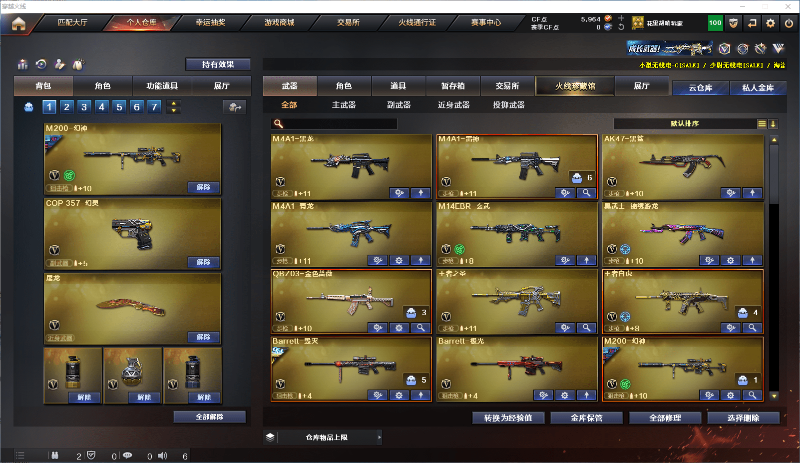 CFCMW371543穿越火线账号详情图3 CFCMW371543穿越火线账号详情图3