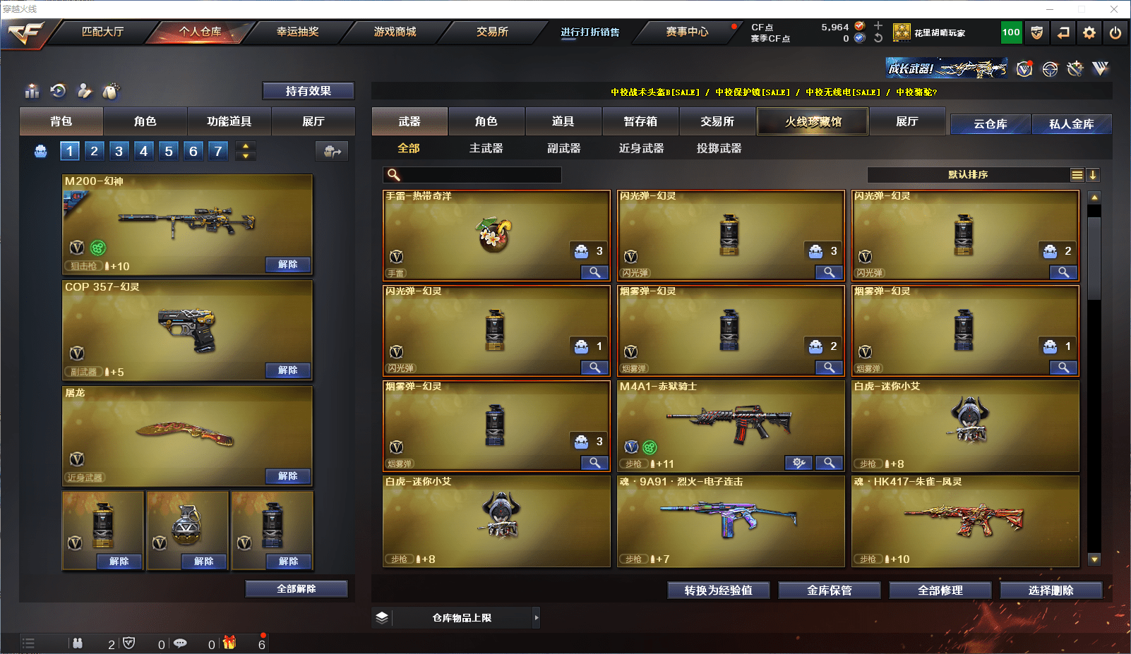 CFCMW371543穿越火线账号详情图5 CFCMW371543穿越火线账号详情图5