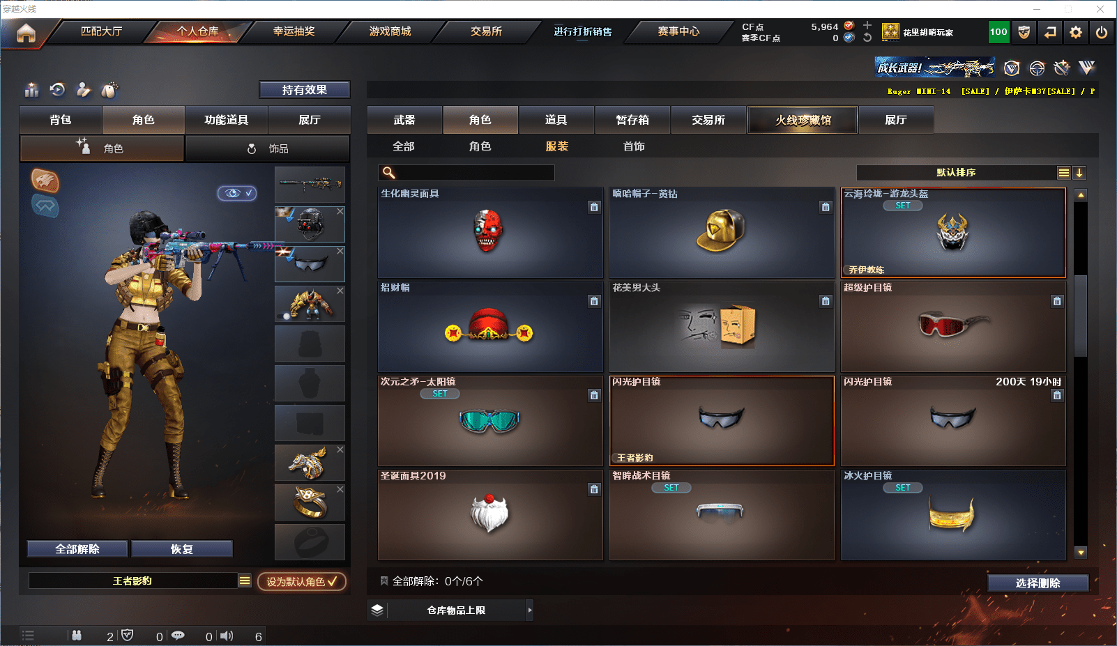 CFCMW371543穿越火线账号详情图16 CFCMW371543穿越火线账号详情图16