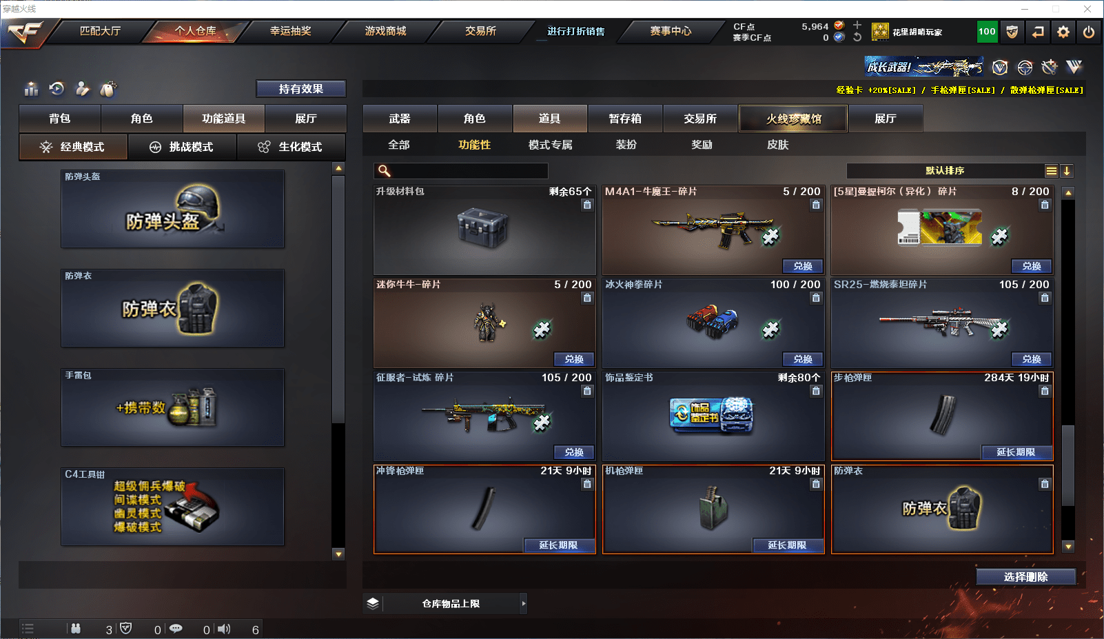 CFCMW371543穿越火线账号详情图22 CFCMW371543穿越火线账号详情图22