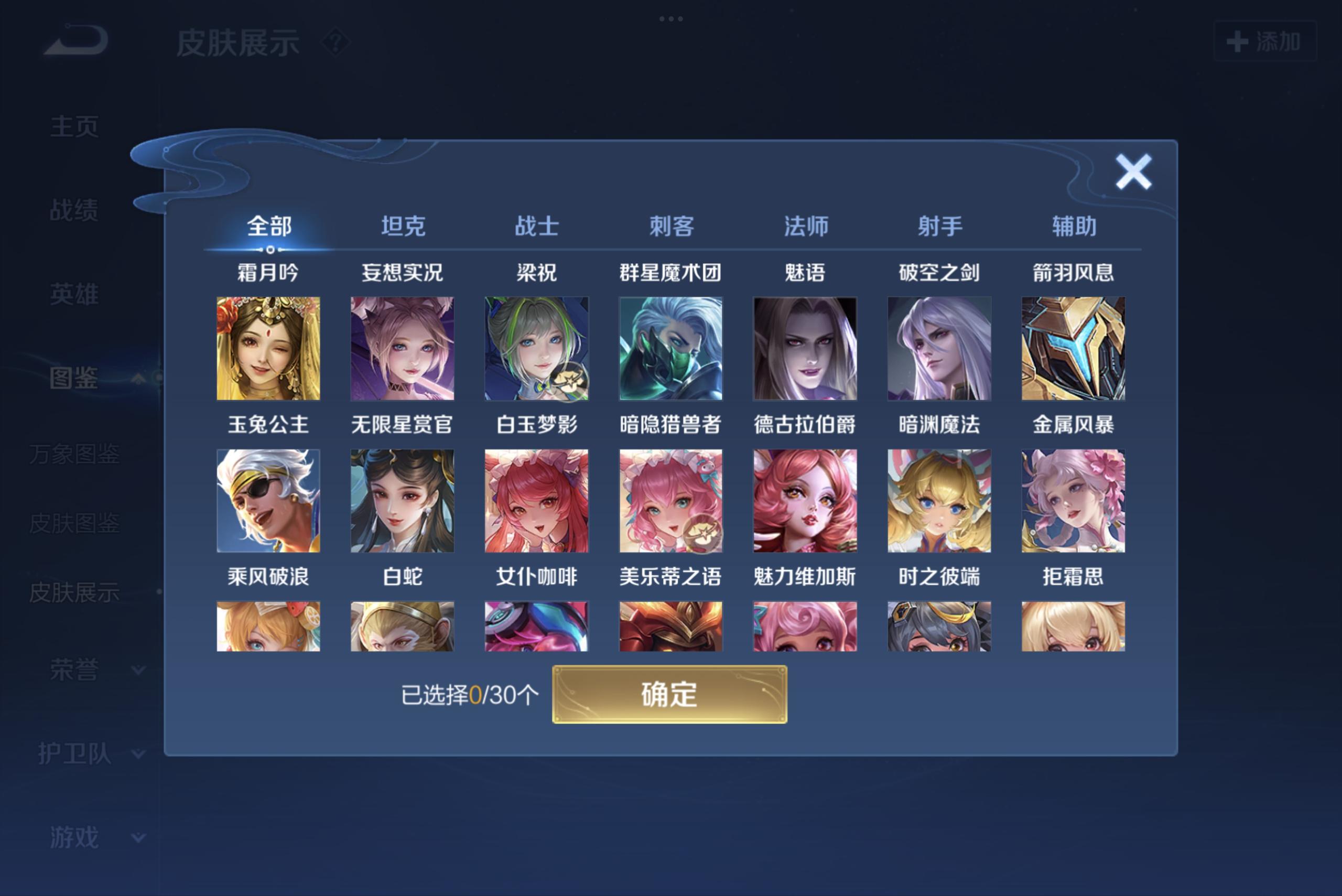 WZCMW3198963王者荣耀账号详情图7