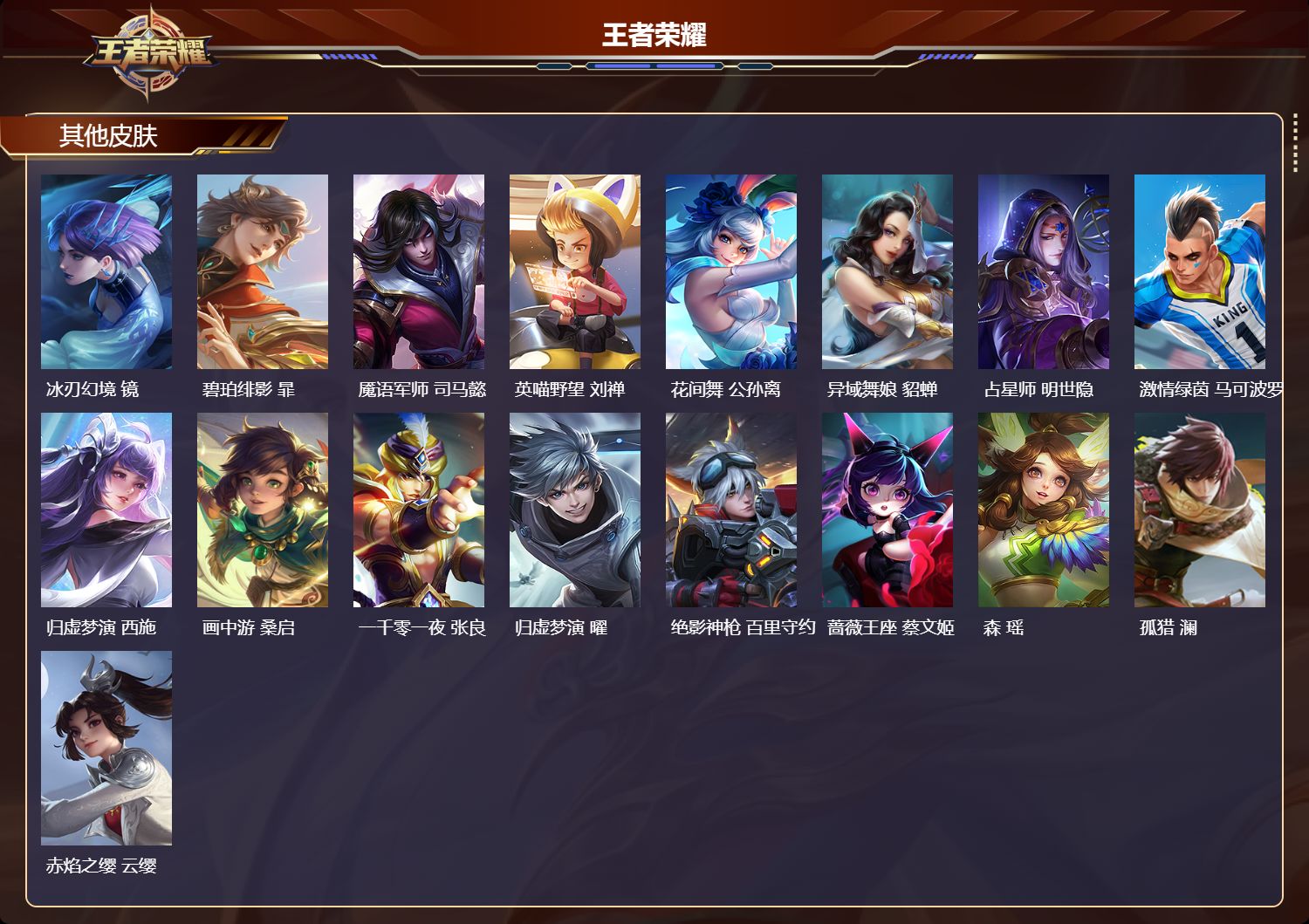 WZCMW3198963王者荣耀账号详情图4