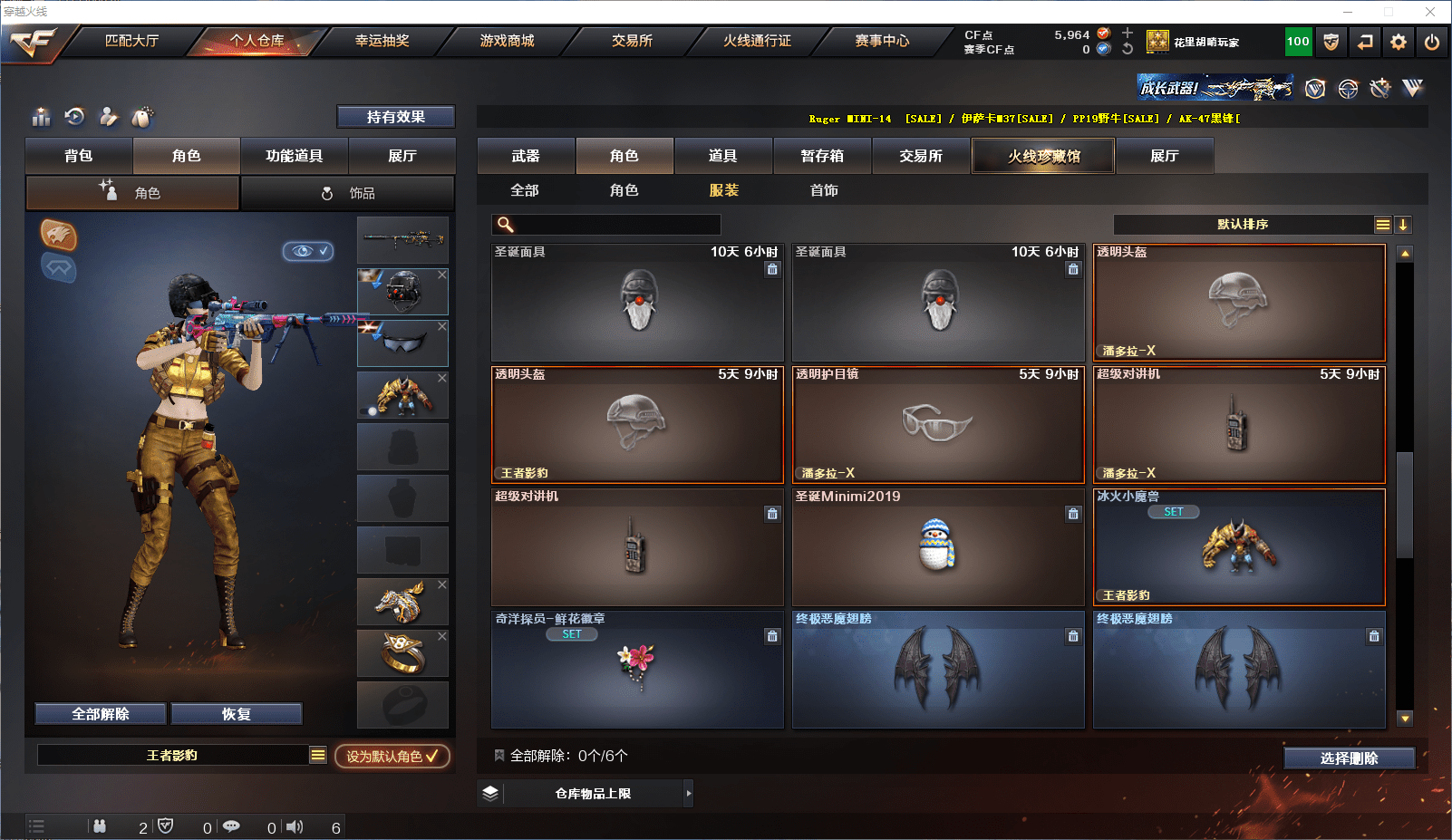 CFCMW371543穿越火线账号详情图17 CFCMW371543穿越火线账号详情图17