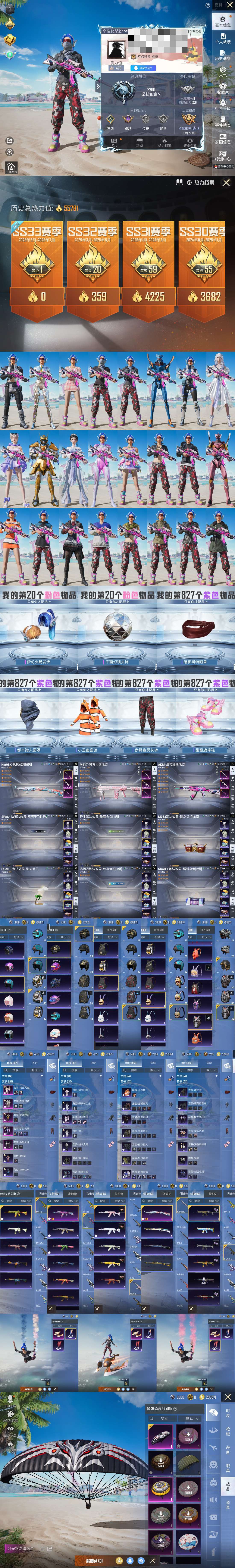 HPCMW3283272和平精英账号详情图2 HPCMW3283272和平精英账号详情图2