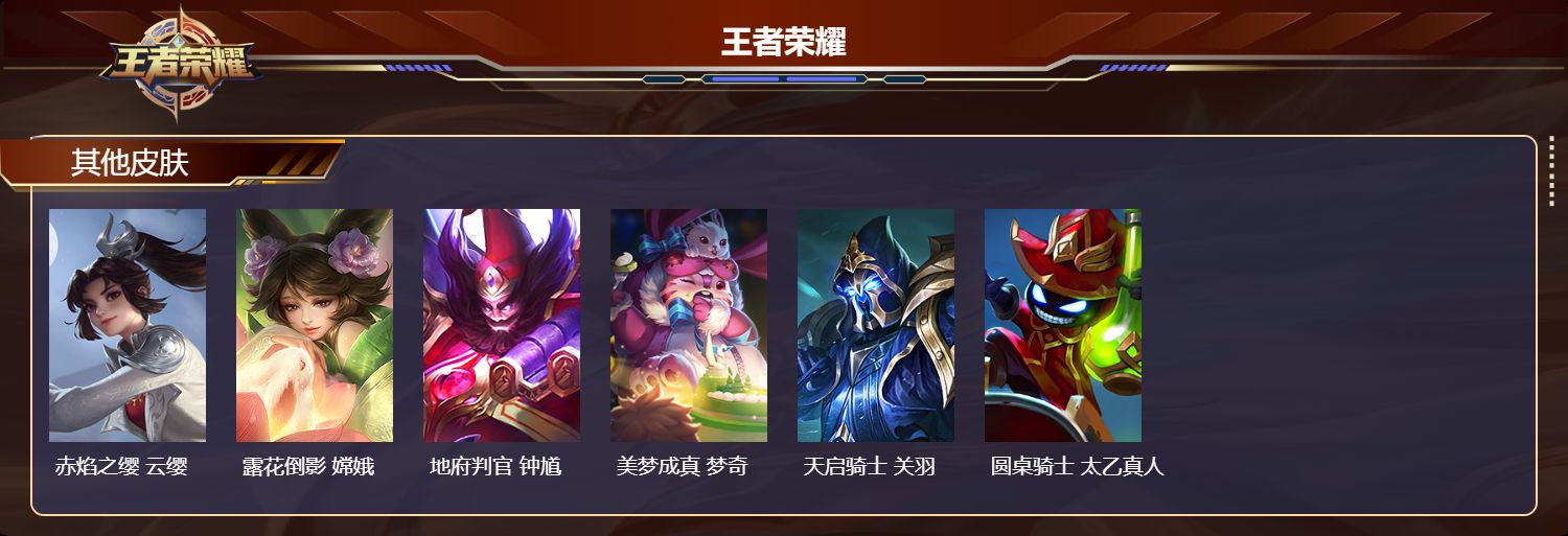 WZCMW3227917王者荣耀账号详情图11 WZCMW3227917王者荣耀账号详情图11
