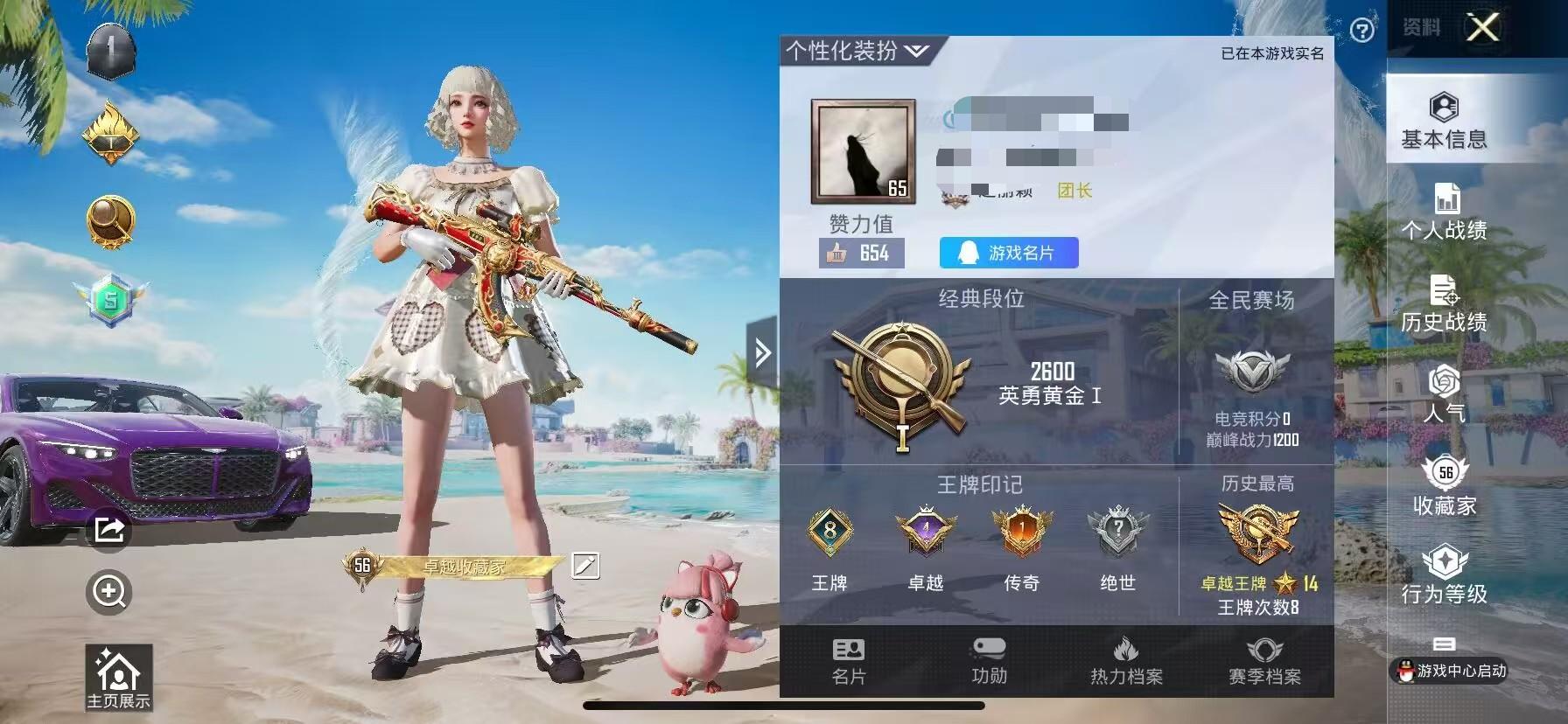 HPSJ3296678和平精英账号详情图2 HPSJ3296678和平精英账号详情图2
