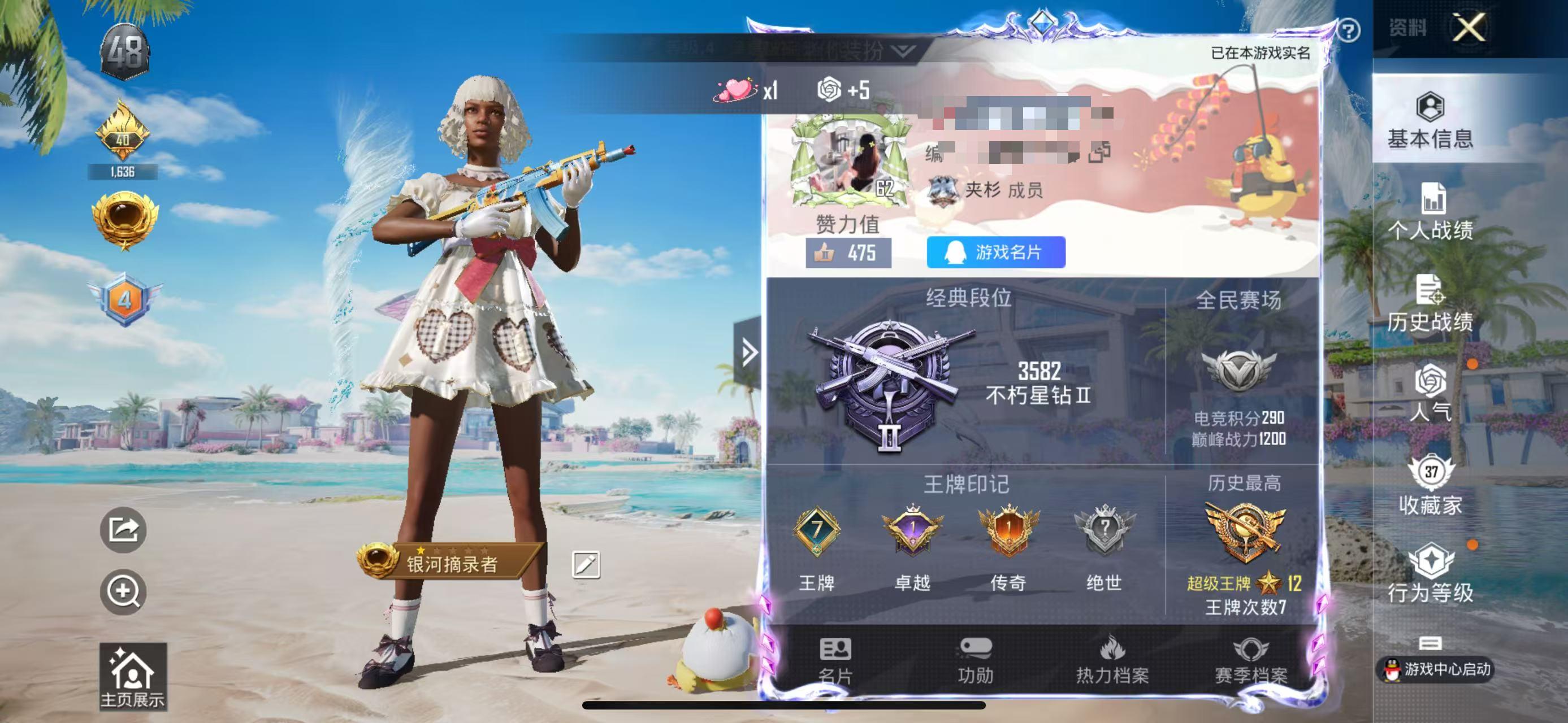 HPSJ3296884和平精英账号详情图3