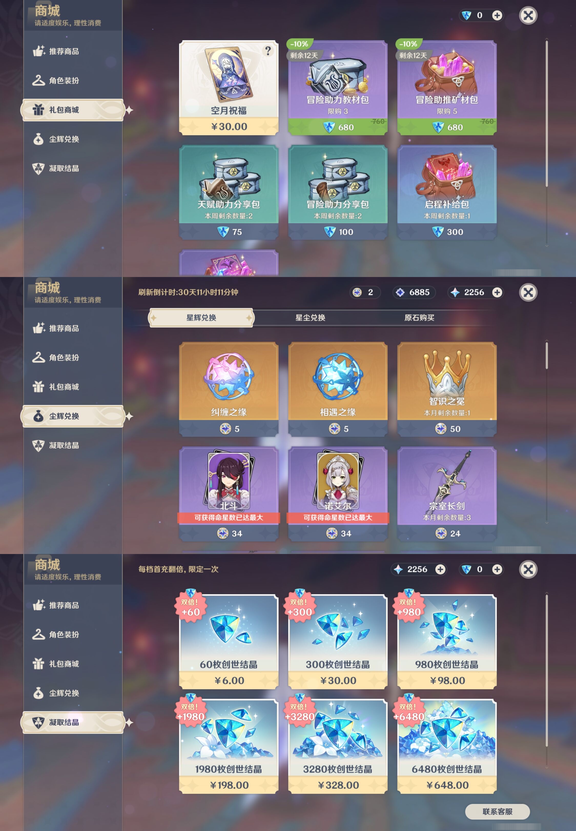 YSMK37846原神账号详情图11 YSMK37846原神账号详情图11