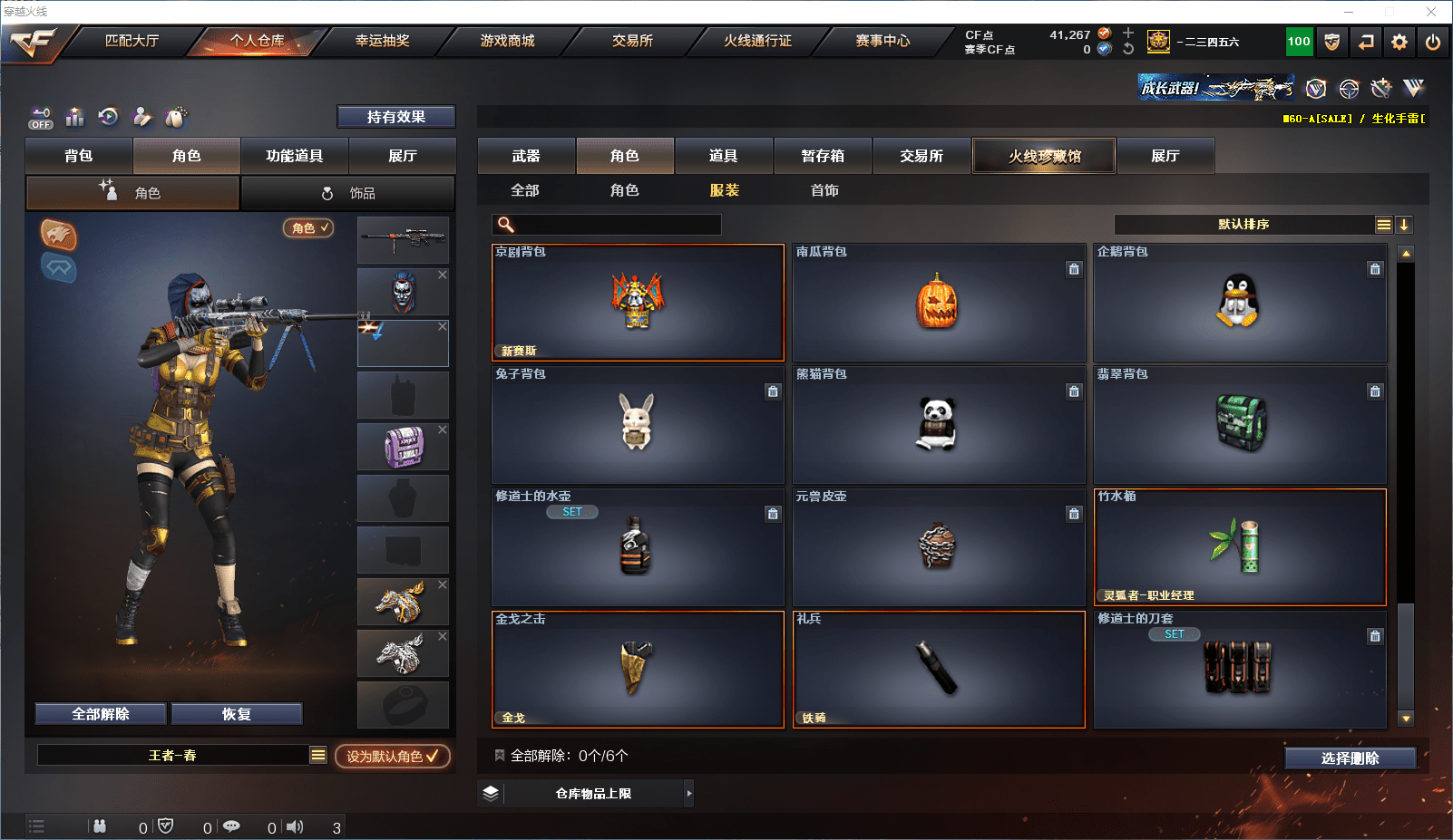 CFCMW371595穿越火线账号详情图22 CFCMW371595穿越火线账号详情图22