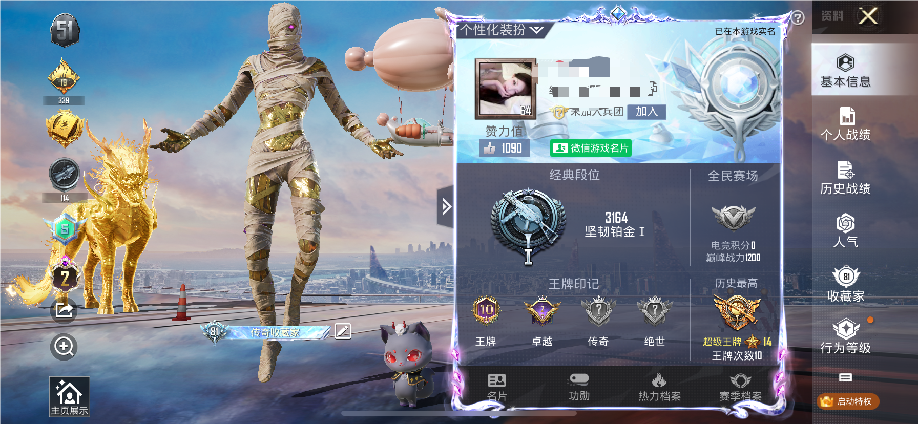 HPSJ3296811和平精英账号详情图2 HPSJ3296811和平精英账号详情图2