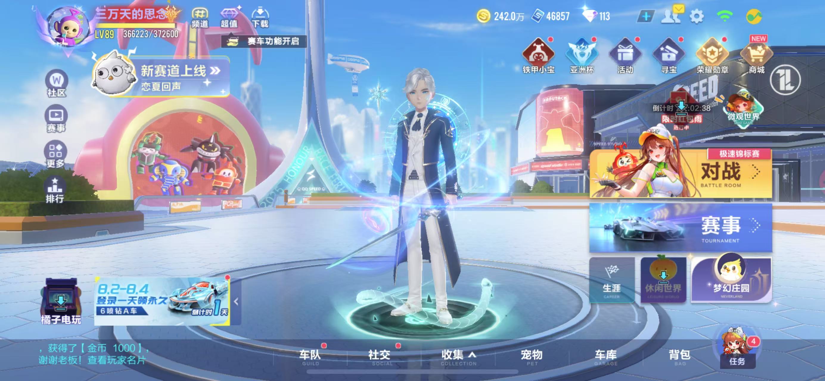 FCSCMW33517QQ飞车手游账号详情图12 FCSCMW33517QQ飞车手游账号详情图12