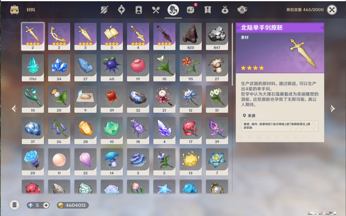 YSMK37855原神账号详情图19