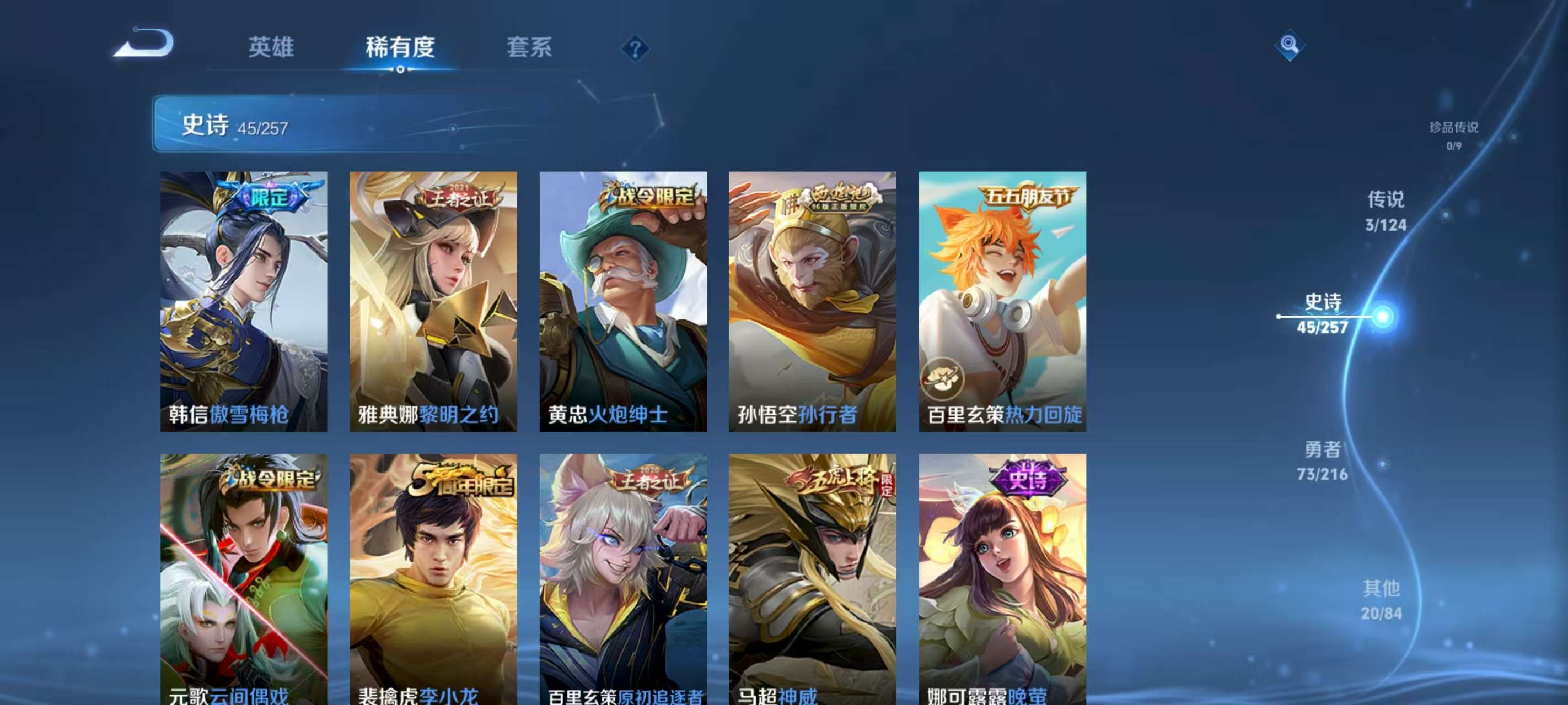 HPYHW3296669和平精英账号详情图13