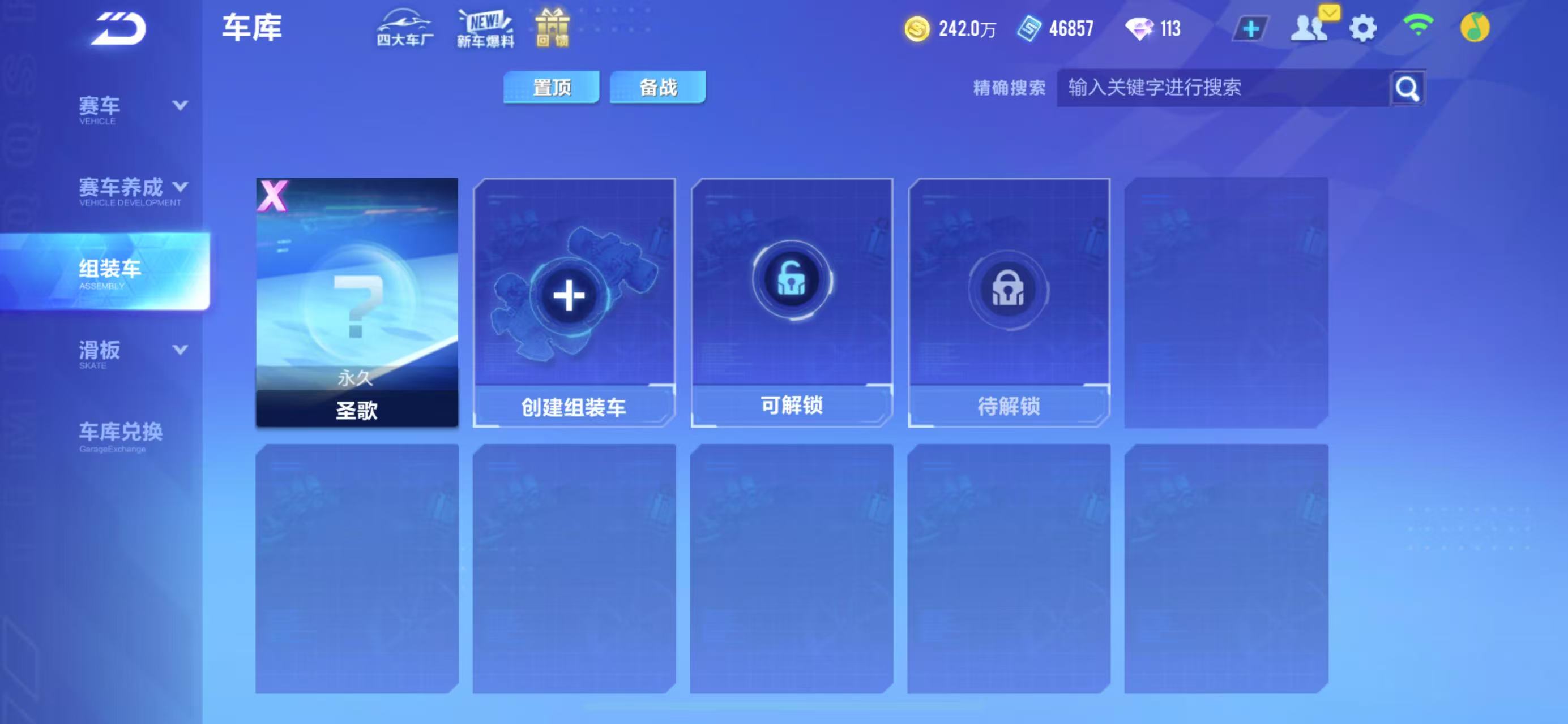 FCSCMW33517QQ飞车手游账号详情图25 FCSCMW33517QQ飞车手游账号详情图25