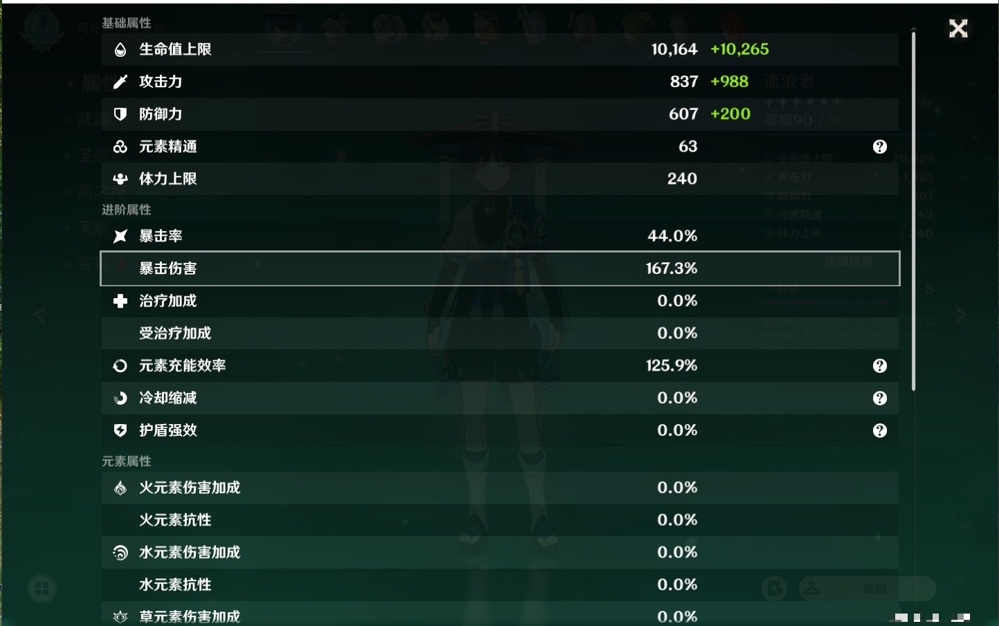YSMK37855原神账号详情图17