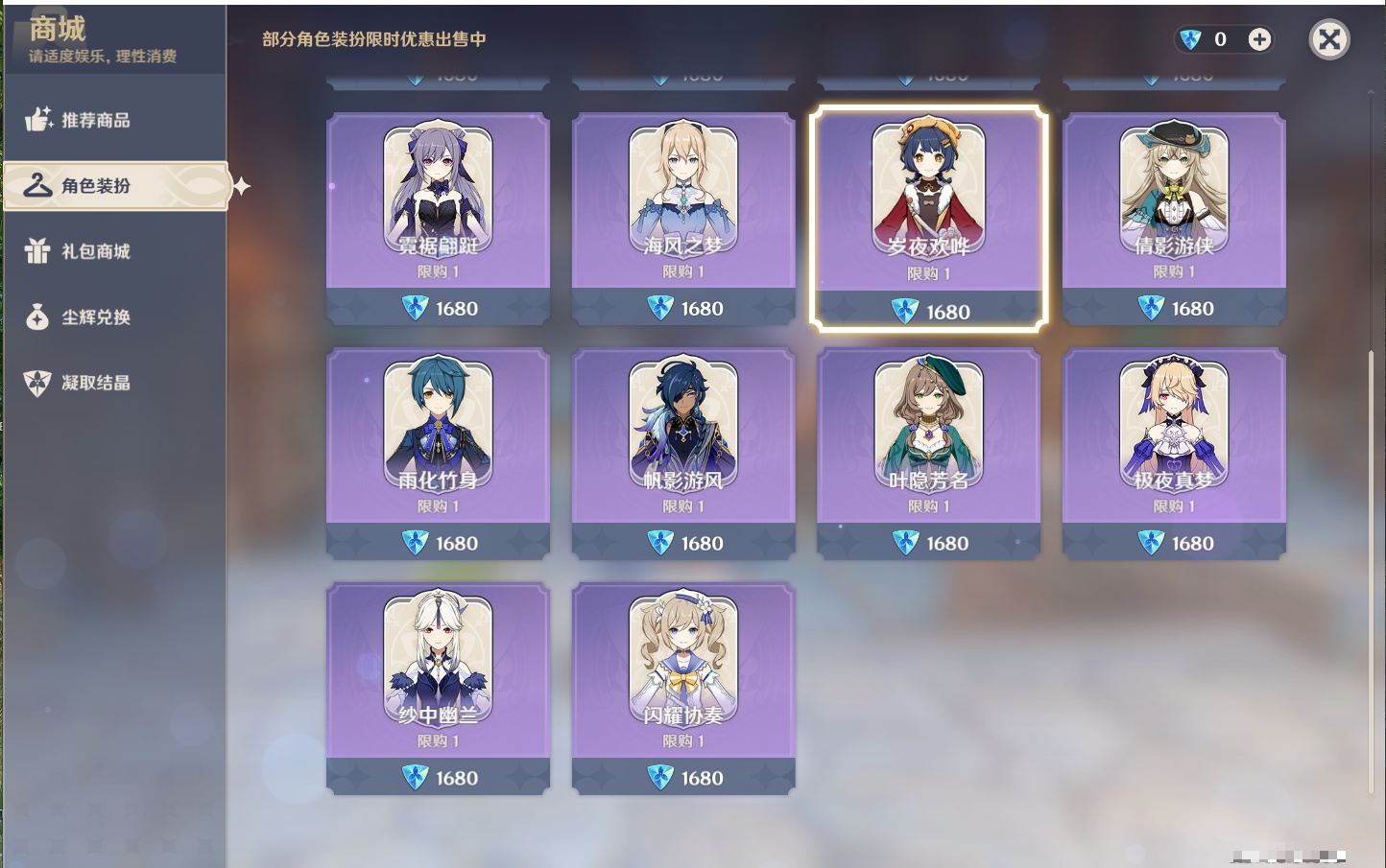 YSMK37855原神账号详情图26