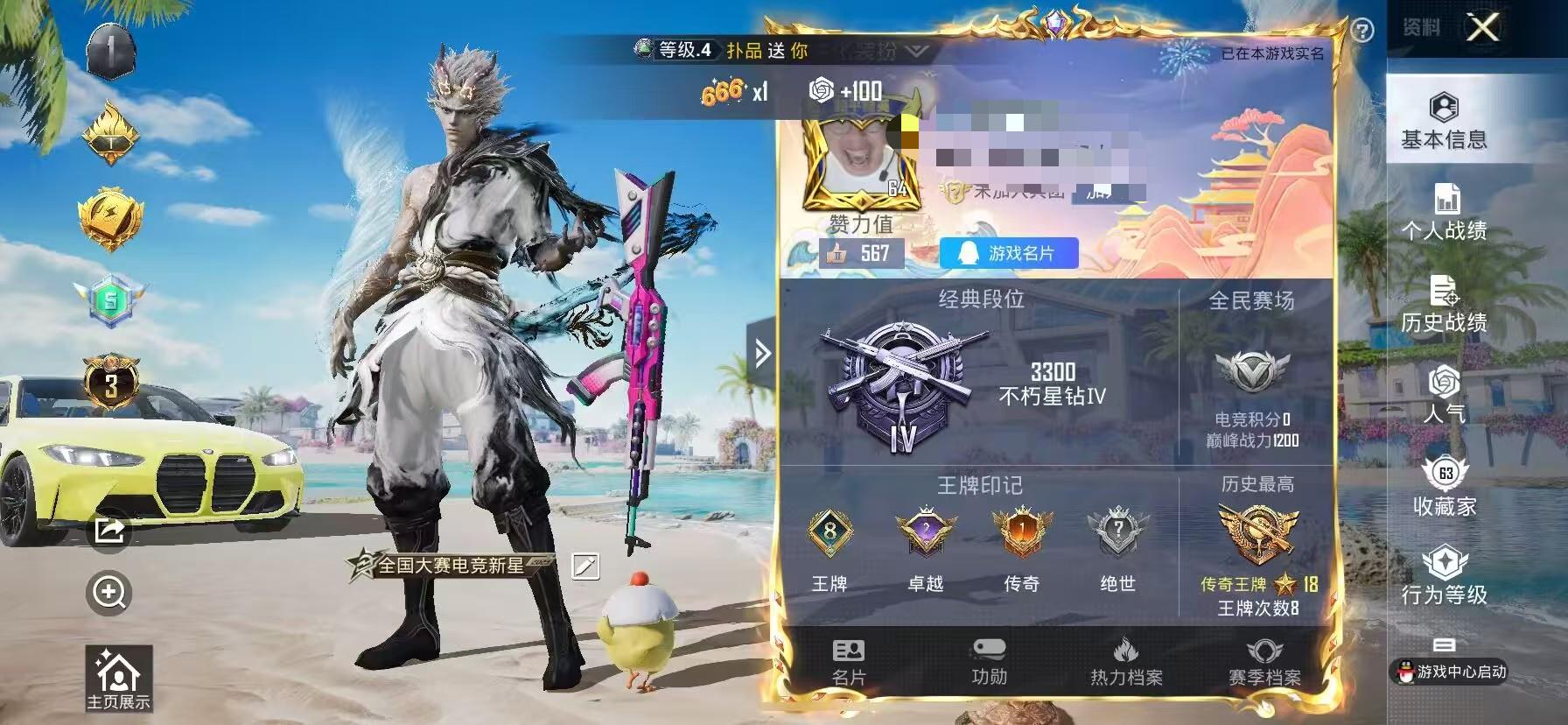 HPSJ3296662和平精英账号详情图4 HPSJ3296662和平精英账号详情图4