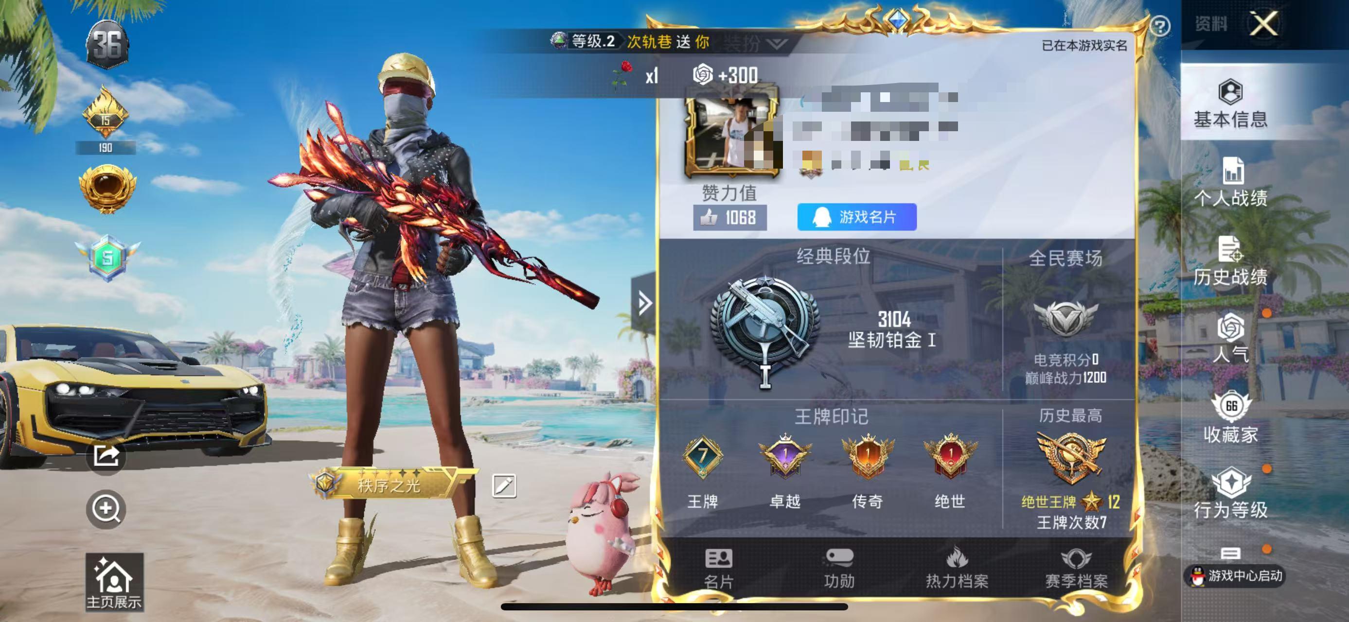 HPSJ3296690和平精英账号详情图2 HPSJ3296690和平精英账号详情图2