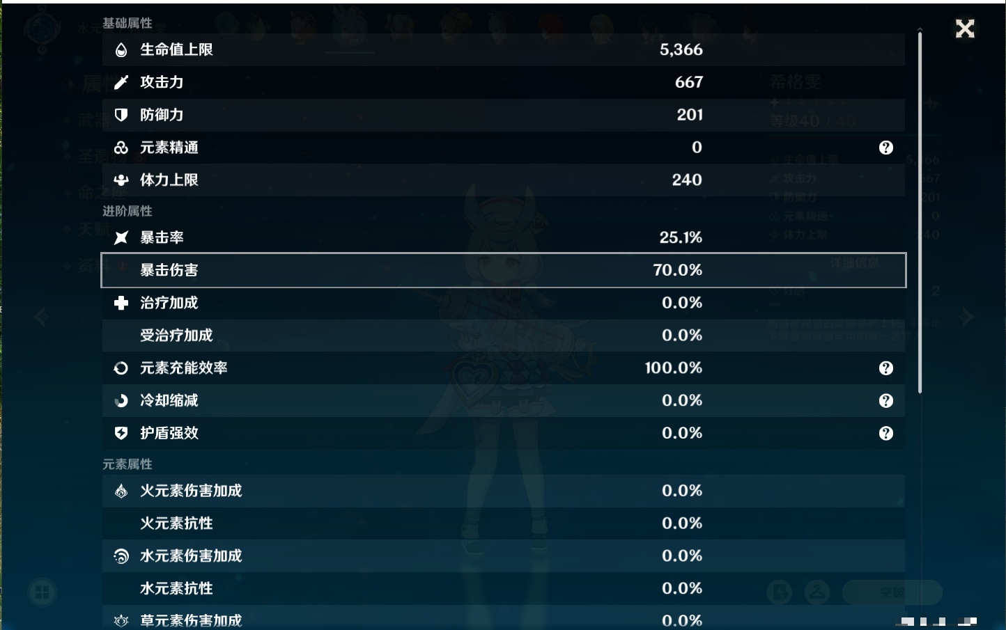 YSMK37855原神账号详情图10