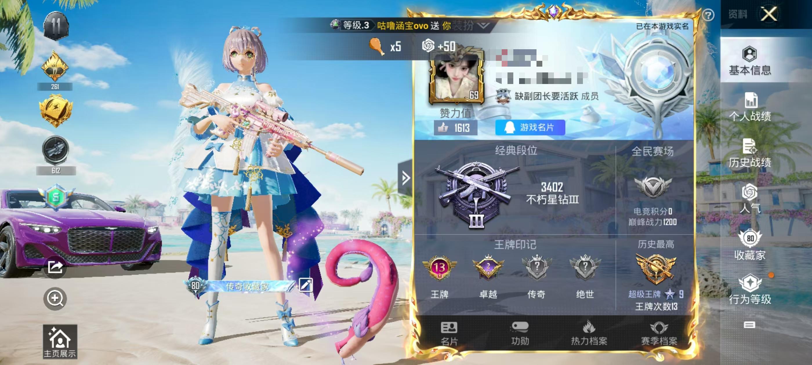 HPSJ3296711和平精英账号详情图2