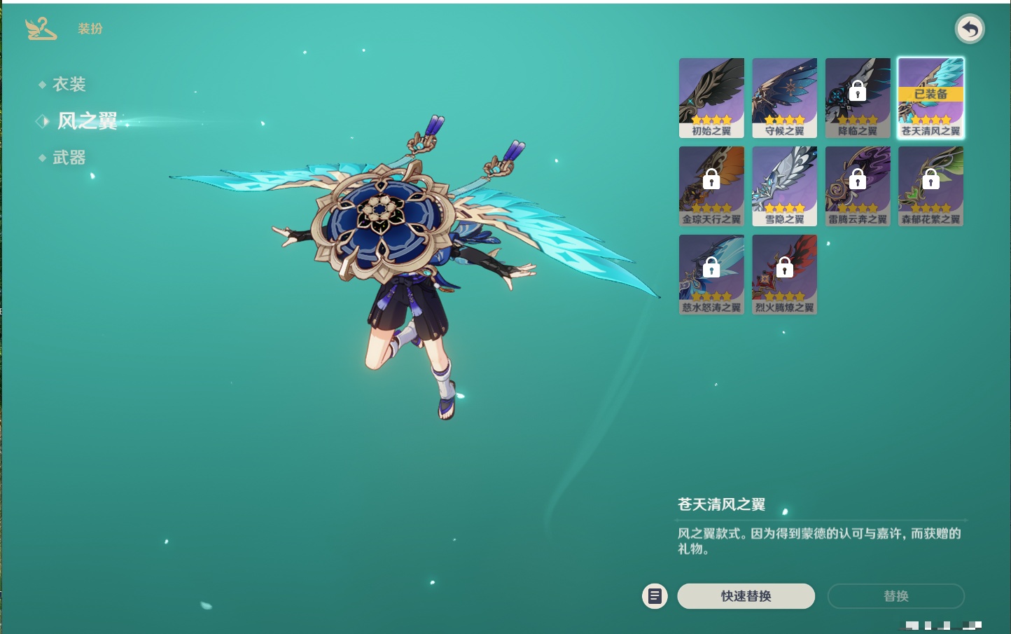 YSMK37855原神账号详情图14
