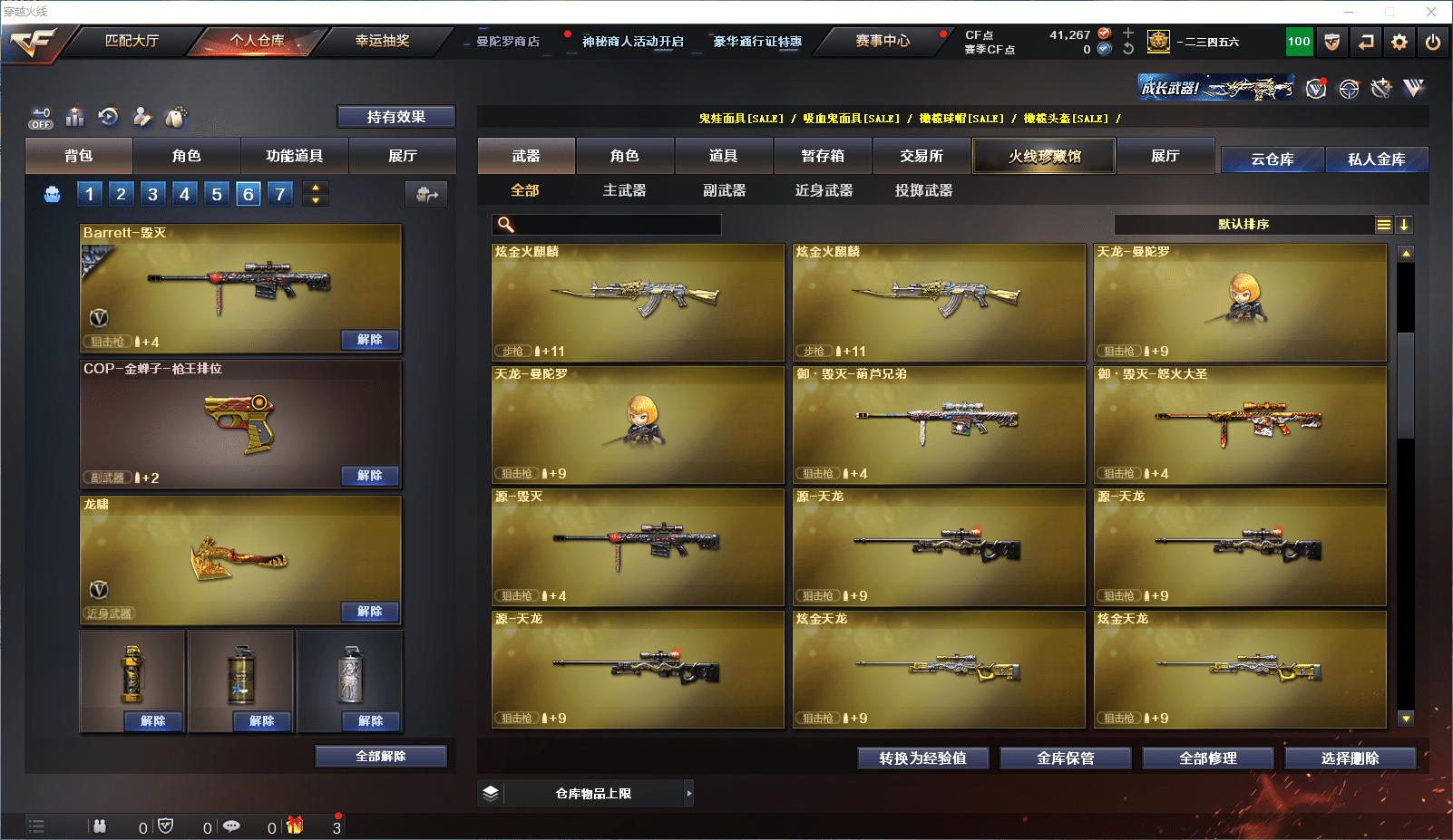 CFCMW371595穿越火线账号详情图9 CFCMW371595穿越火线账号详情图9