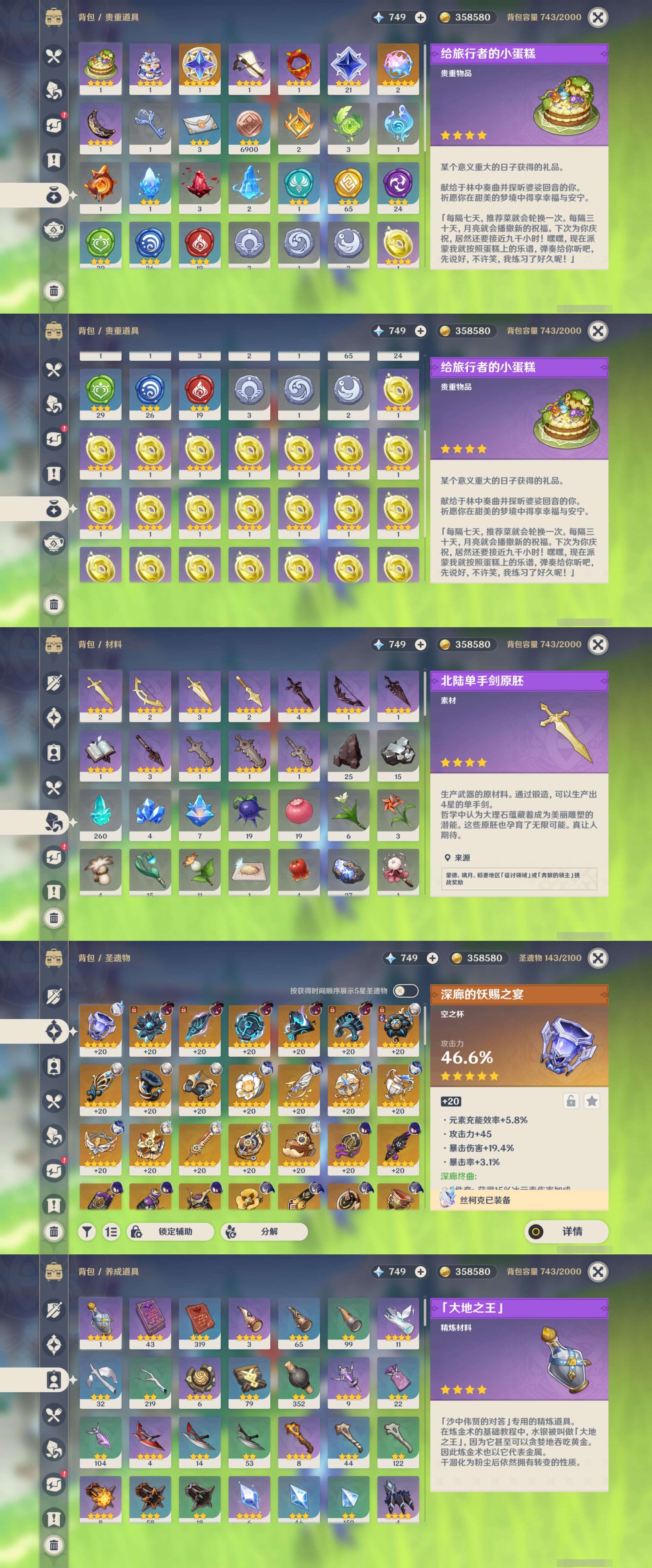 YSMK37851原神账号详情图5 YSMK37851原神账号详情图5