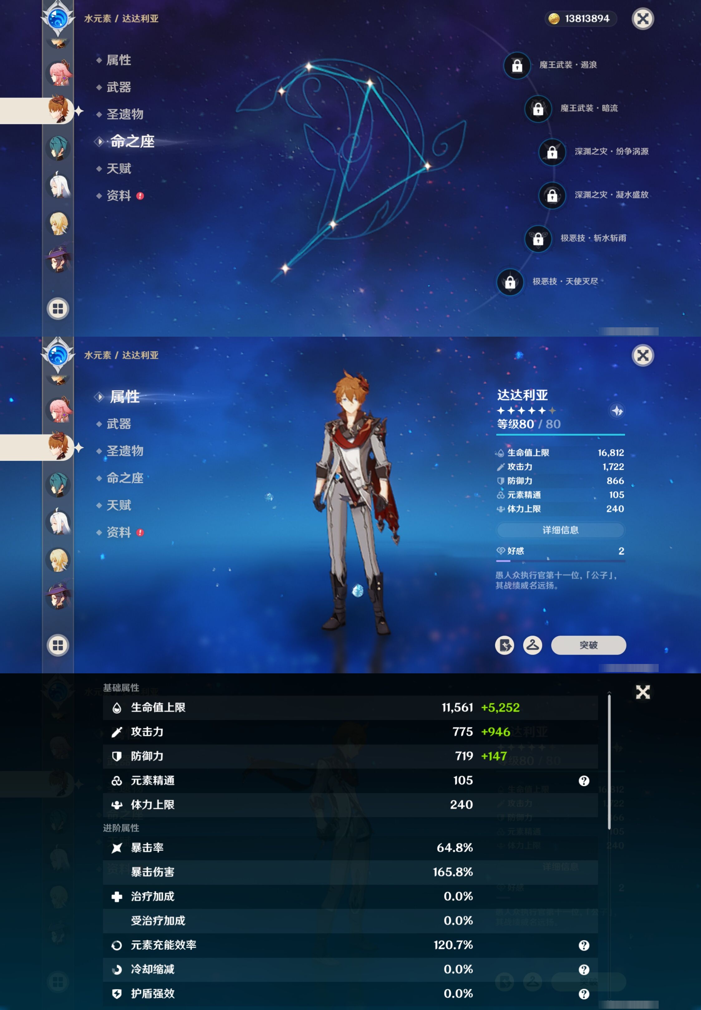 YSMK37837原神账号详情图20
