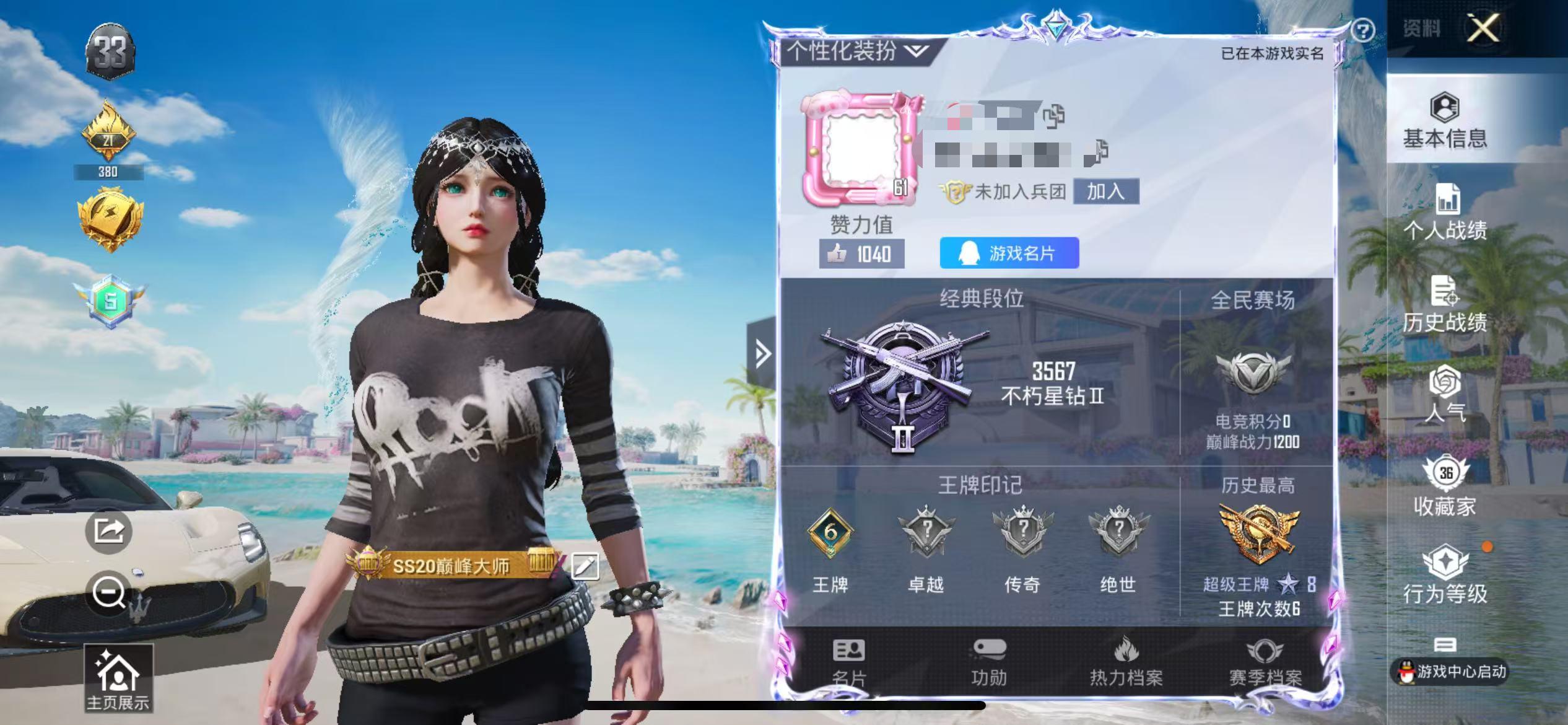 HPSJ3296885和平精英账号详情图5 HPSJ3296885和平精英账号详情图5