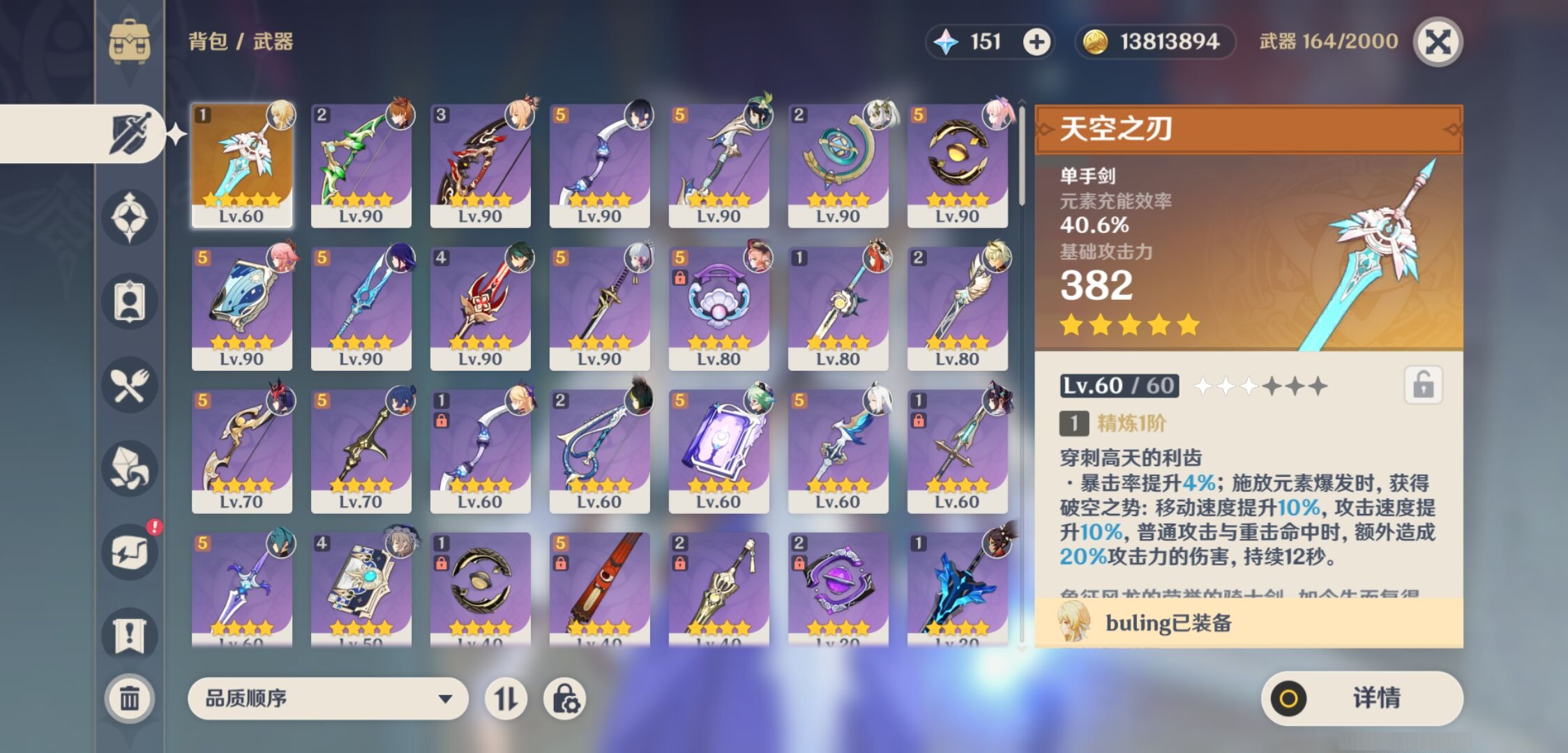 YSMK37837原神账号详情图4