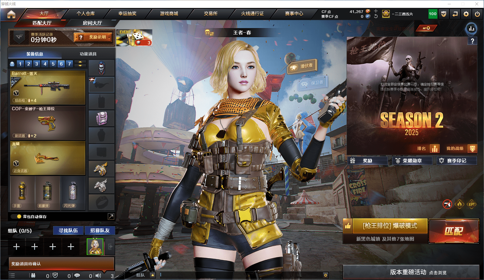 穿越火线账号西部战区重庆一区可二次实名 重庆一区66v5王者8炫金可排位/第2赛季未定级/【/传说暗裔/M200-幻神/死亡之眼