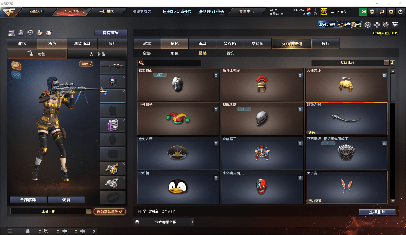 CFCMW371595穿越火线账号详情图19 CFCMW371595穿越火线账号详情图19