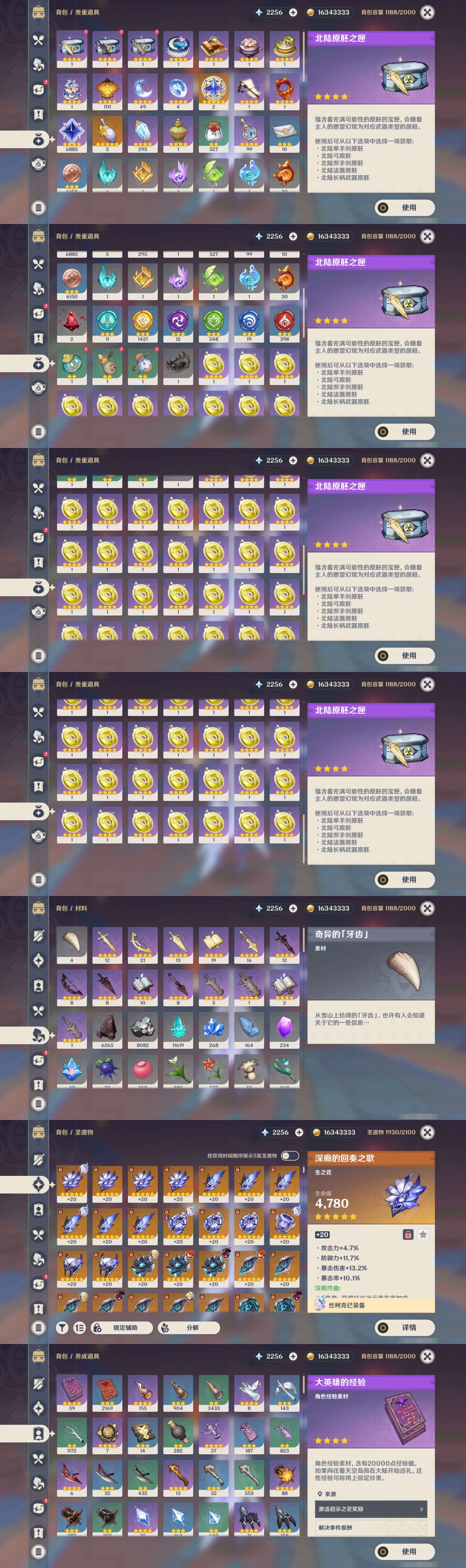 YSMK37846原神账号详情图5 YSMK37846原神账号详情图5