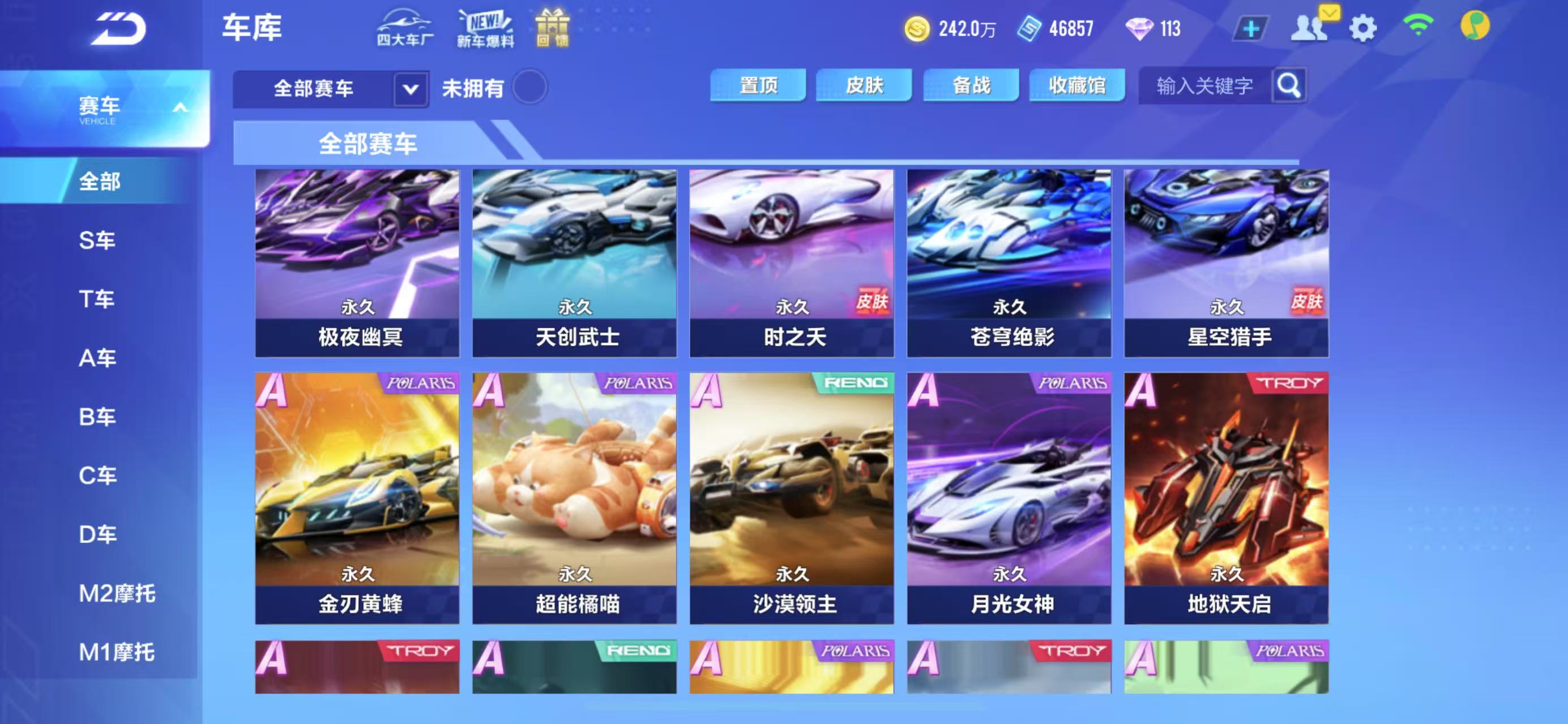 FCSCMW33517QQ飞车手游账号详情图22 FCSCMW33517QQ飞车手游账号详情图22