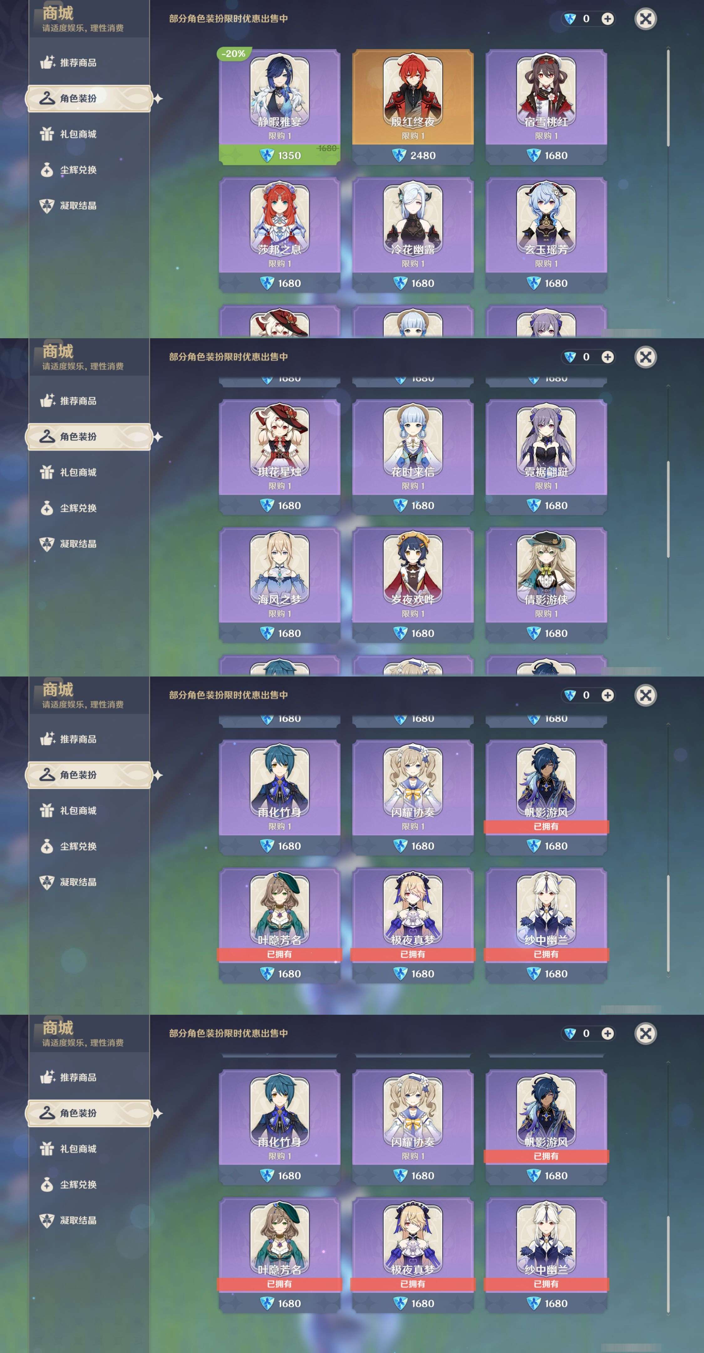 YSMK37843原神账号详情图9